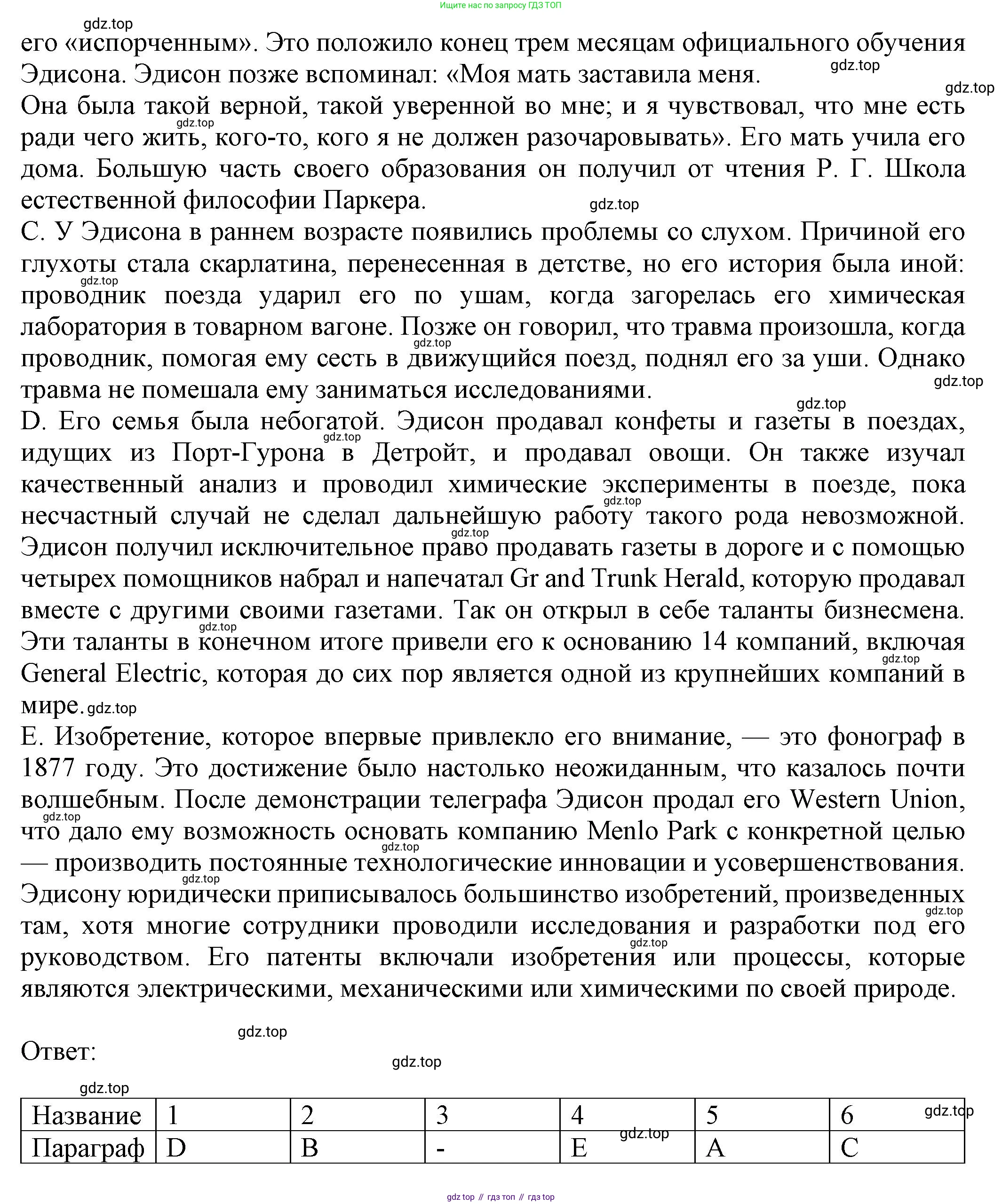 Английский язык (english), 8 класс Тренировочные упражнения в формате ОГЭ (ГИА), авторы: Ваулина Юлия Евгеньевна (Vaulina Julia), Подоляко Ольга Евгеньевна (Podolyako Olga), издательство Просвещение, Москва, 2024, бирюзового цвета, страница 34, номер 3, Решение 1 (2024-2027) (продолжение 2)