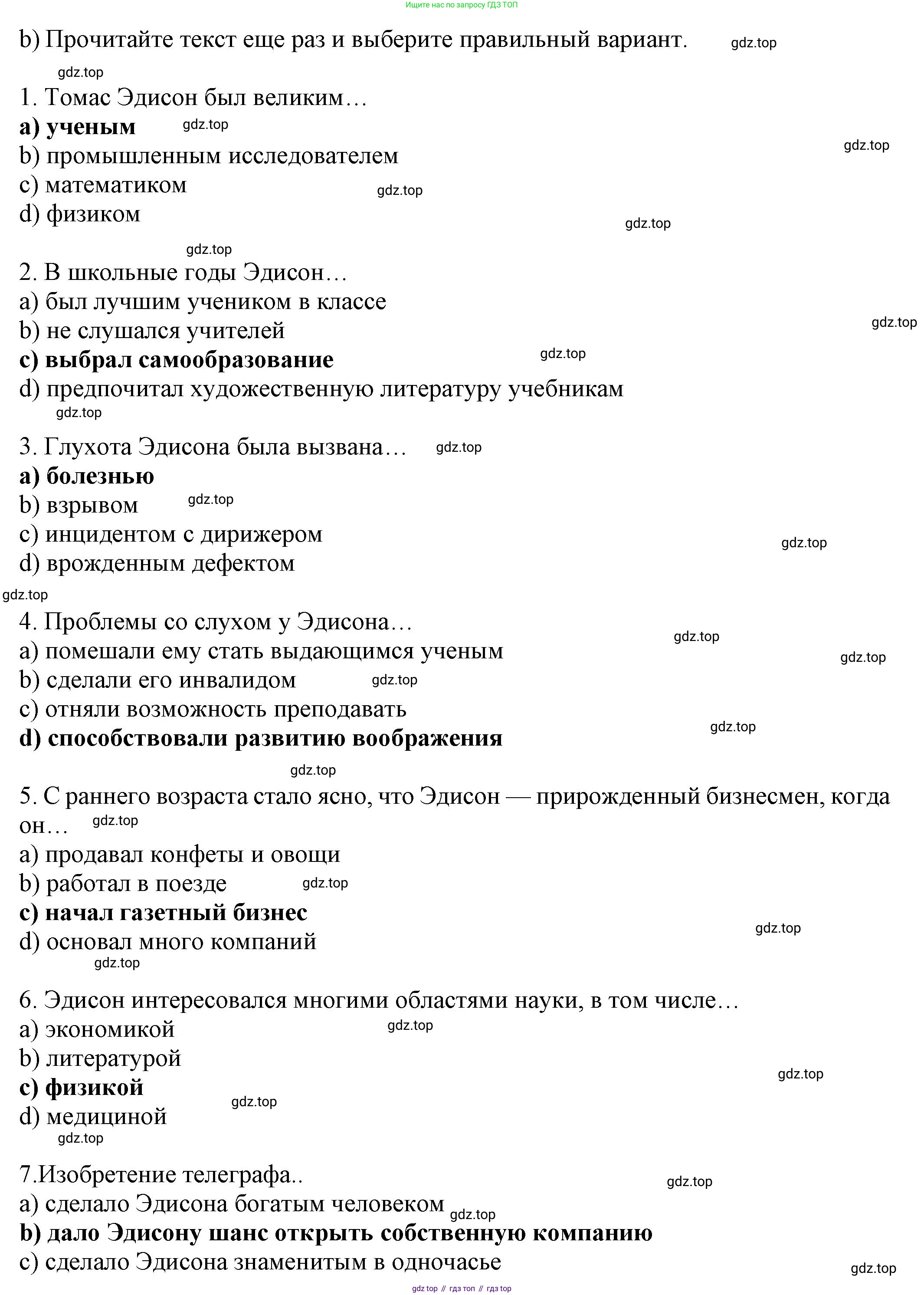 Английский язык (english), 8 класс Тренировочные упражнения в формате ОГЭ (ГИА), авторы: Ваулина Юлия Евгеньевна (Vaulina Julia), Подоляко Ольга Евгеньевна (Podolyako Olga), издательство Просвещение, Москва, 2024, бирюзового цвета, страница 34, номер 3, Решение 1 (2024-2027) (продолжение 3)