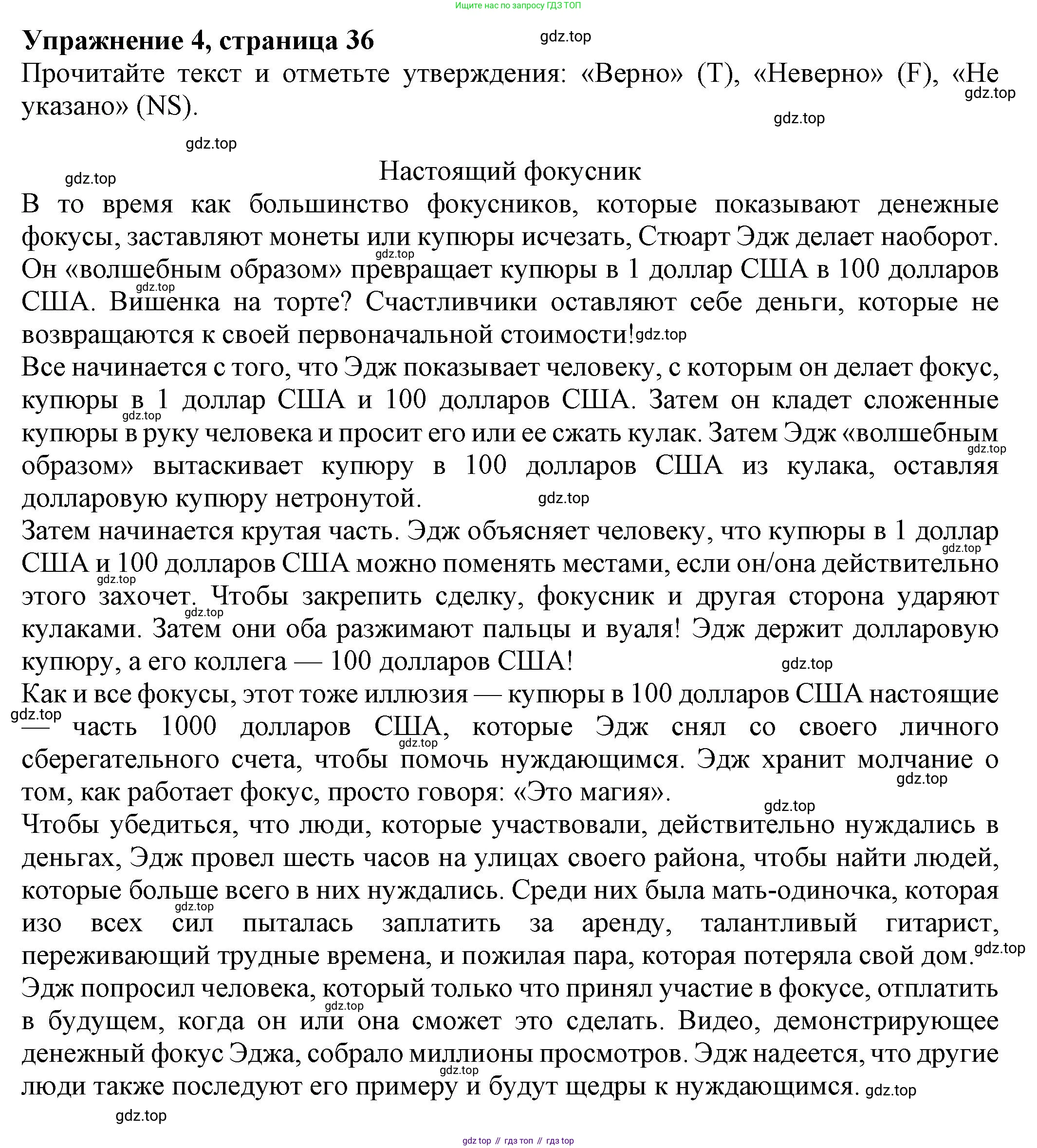 Английский язык (english), 8 класс Тренировочные упражнения в формате ОГЭ (ГИА), авторы: Ваулина Юлия Евгеньевна (Vaulina Julia), Подоляко Ольга Евгеньевна (Podolyako Olga), издательство Просвещение, Москва, 2024, бирюзового цвета, страница 36, номер 4, Решение 1 (2024-2027)