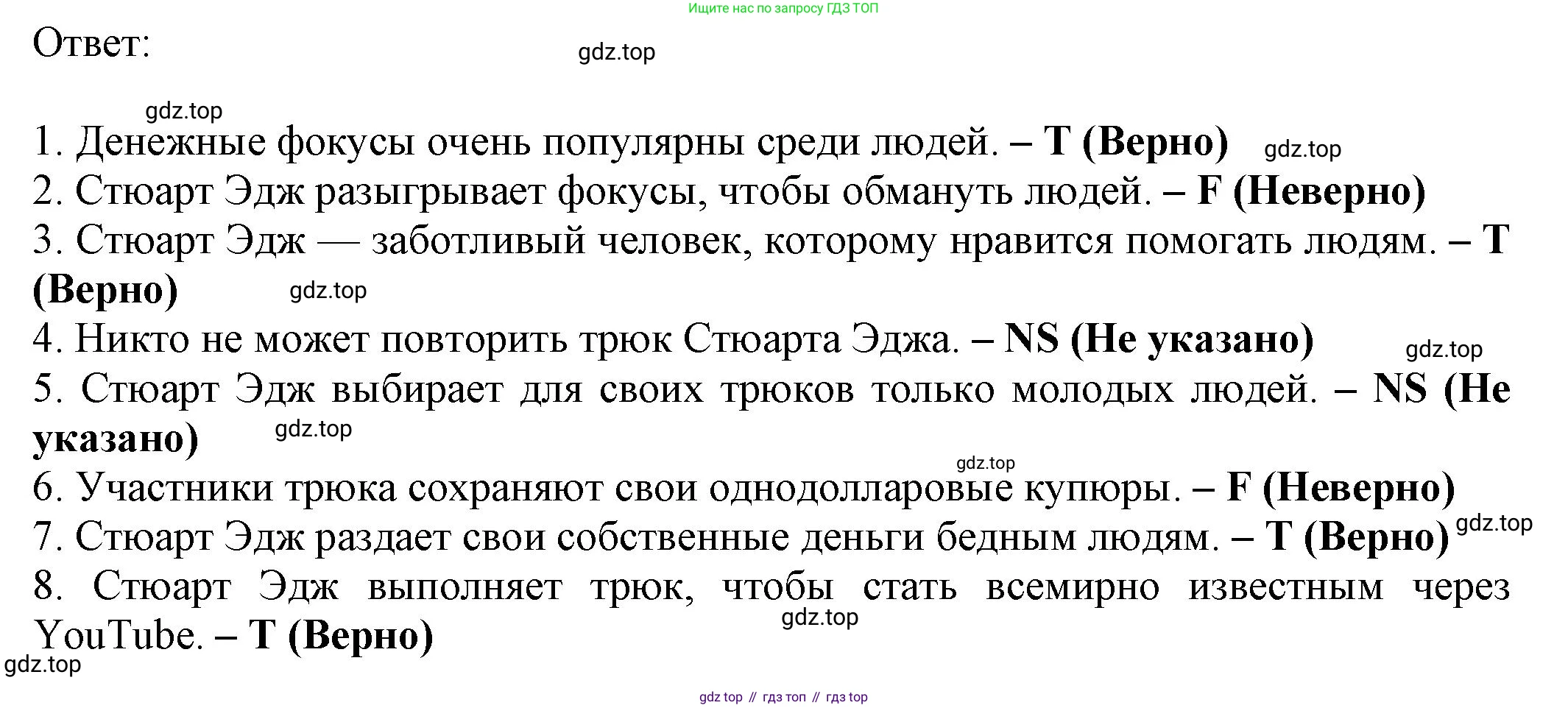 Английский язык (english), 8 класс Тренировочные упражнения в формате ОГЭ (ГИА), авторы: Ваулина Юлия Евгеньевна (Vaulina Julia), Подоляко Ольга Евгеньевна (Podolyako Olga), издательство Просвещение, Москва, 2024, бирюзового цвета, страница 36, номер 4, Решение 1 (2024-2027) (продолжение 2)