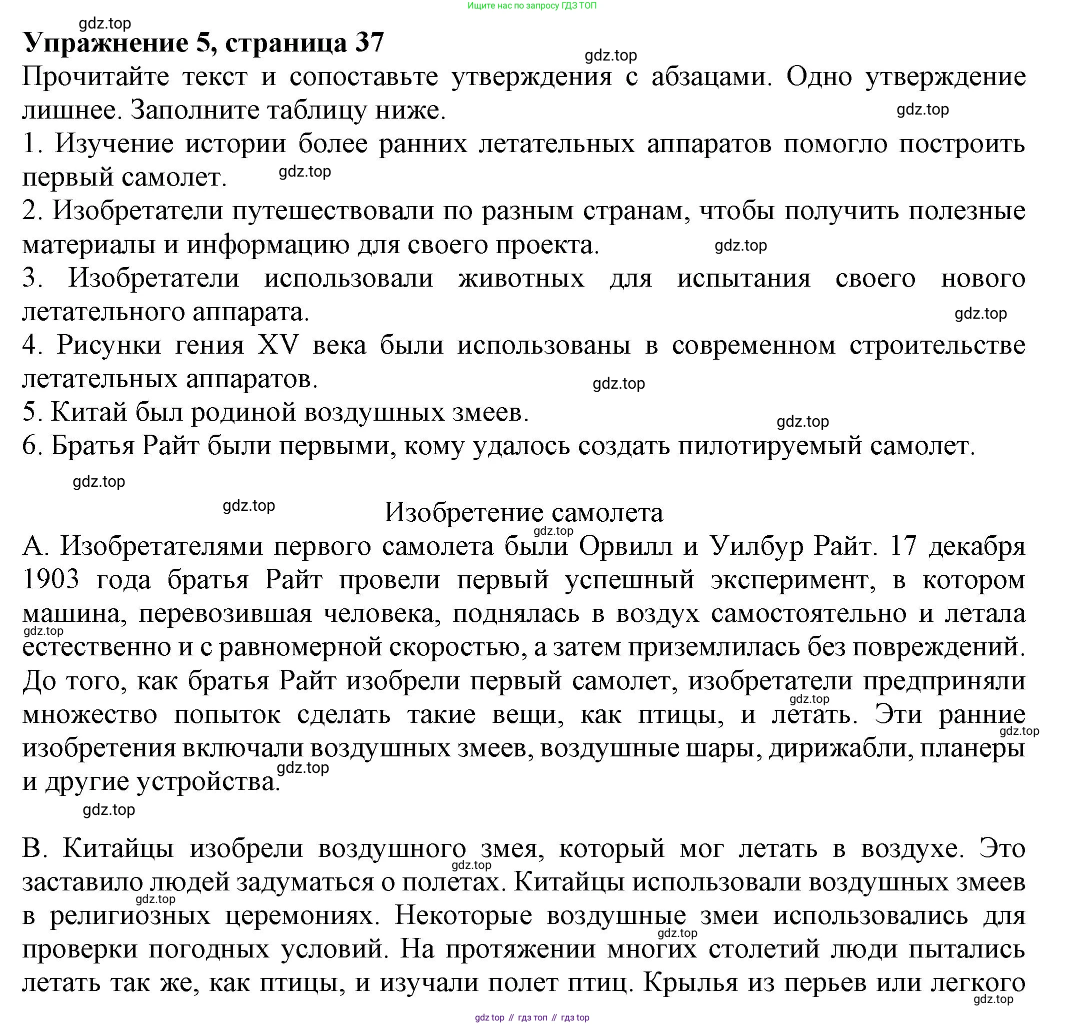 Английский язык (english), 8 класс Тренировочные упражнения в формате ОГЭ (ГИА), авторы: Ваулина Юлия Евгеньевна (Vaulina Julia), Подоляко Ольга Евгеньевна (Podolyako Olga), издательство Просвещение, Москва, 2024, бирюзового цвета, страница 37, номер 5, Решение 1 (2024-2027)