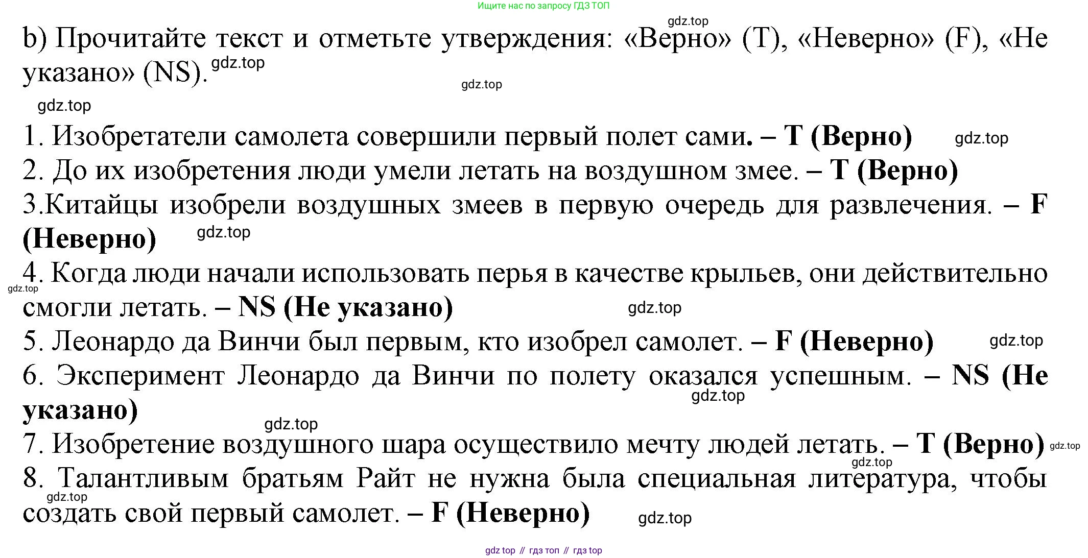 Английский язык (english), 8 класс Тренировочные упражнения в формате ОГЭ (ГИА), авторы: Ваулина Юлия Евгеньевна (Vaulina Julia), Подоляко Ольга Евгеньевна (Podolyako Olga), издательство Просвещение, Москва, 2024, бирюзового цвета, страница 37, номер 5, Решение 1 (2024-2027) (продолжение 3)