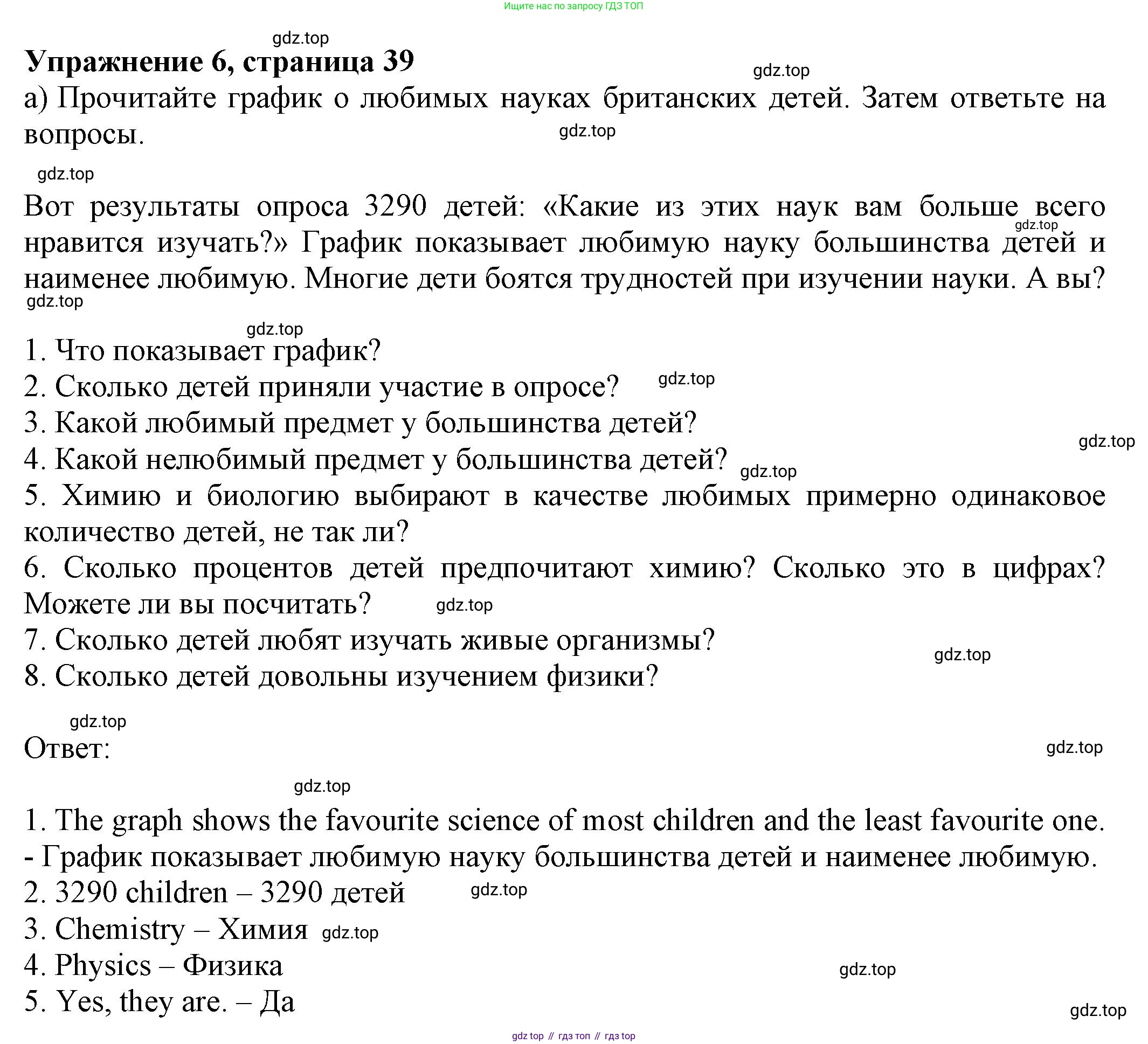 Английский язык (english), 8 класс Тренировочные упражнения в формате ОГЭ (ГИА), авторы: Ваулина Юлия Евгеньевна (Vaulina Julia), Подоляко Ольга Евгеньевна (Podolyako Olga), издательство Просвещение, Москва, 2024, бирюзового цвета, страница 39, номер 6, Решение 1 (2024-2027)
