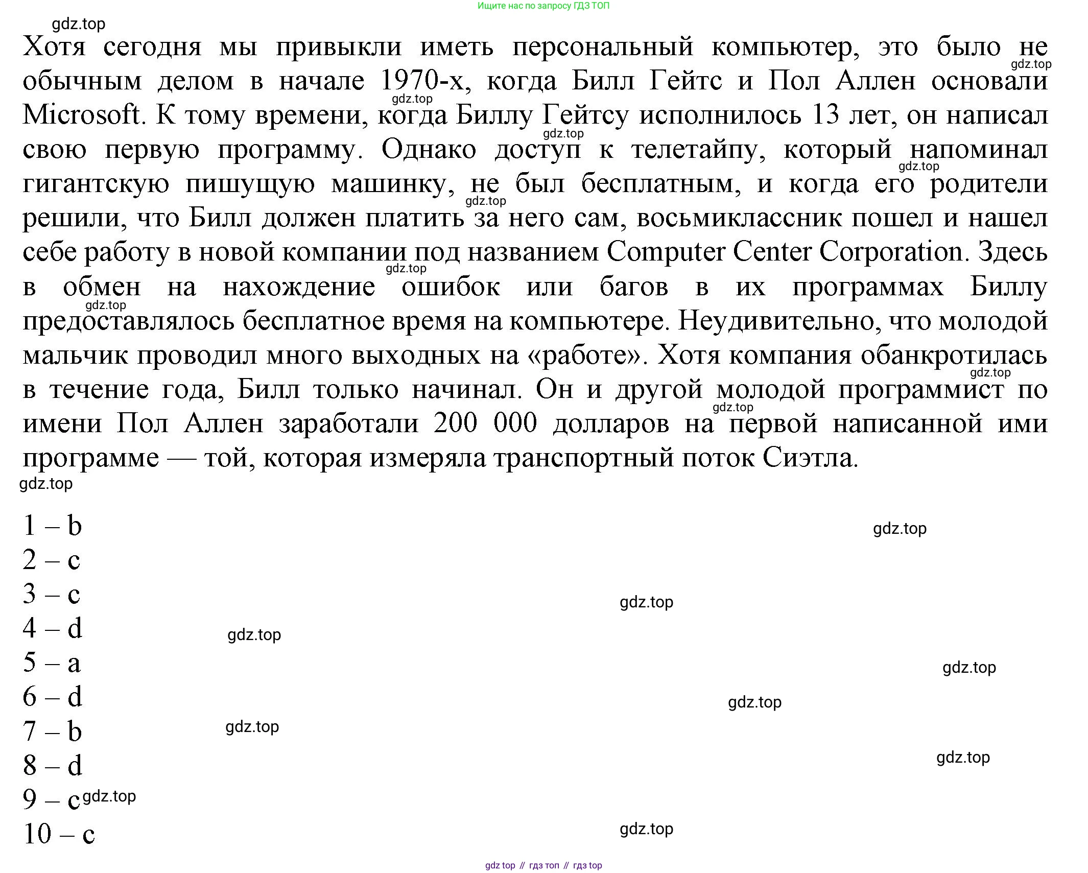 Английский язык (english), 8 класс Тренировочные упражнения в формате ОГЭ (ГИА), авторы: Ваулина Юлия Евгеньевна (Vaulina Julia), Подоляко Ольга Евгеньевна (Podolyako Olga), издательство Просвещение, Москва, 2024, бирюзового цвета, страница 40, номер 7, Решение 1 (2024-2027) (продолжение 2)