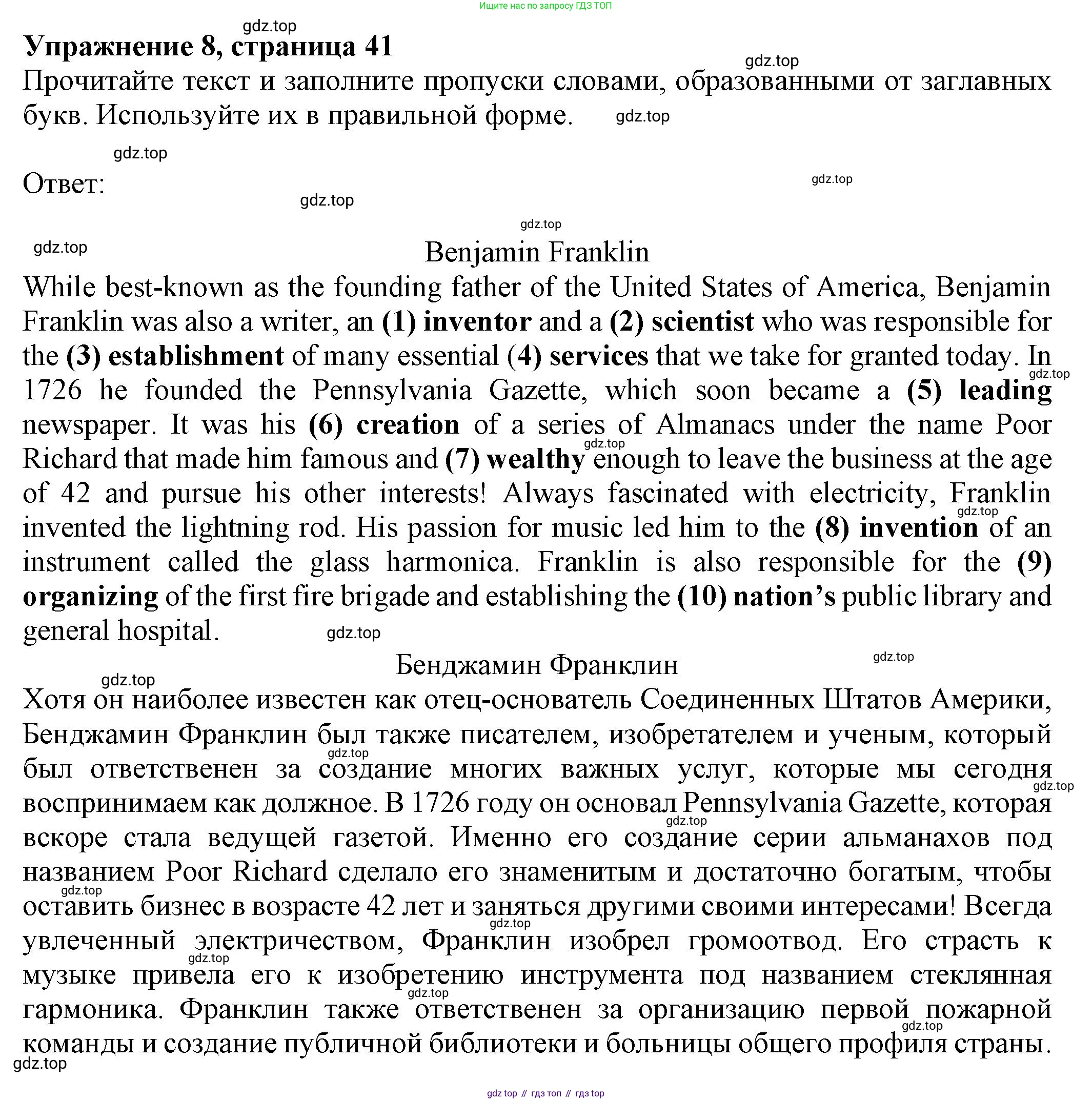 Английский язык (english), 8 класс Тренировочные упражнения в формате ОГЭ (ГИА), авторы: Ваулина Юлия Евгеньевна (Vaulina Julia), Подоляко Ольга Евгеньевна (Podolyako Olga), издательство Просвещение, Москва, 2024, бирюзового цвета, страница 41, номер 8, Решение 1 (2024-2027)