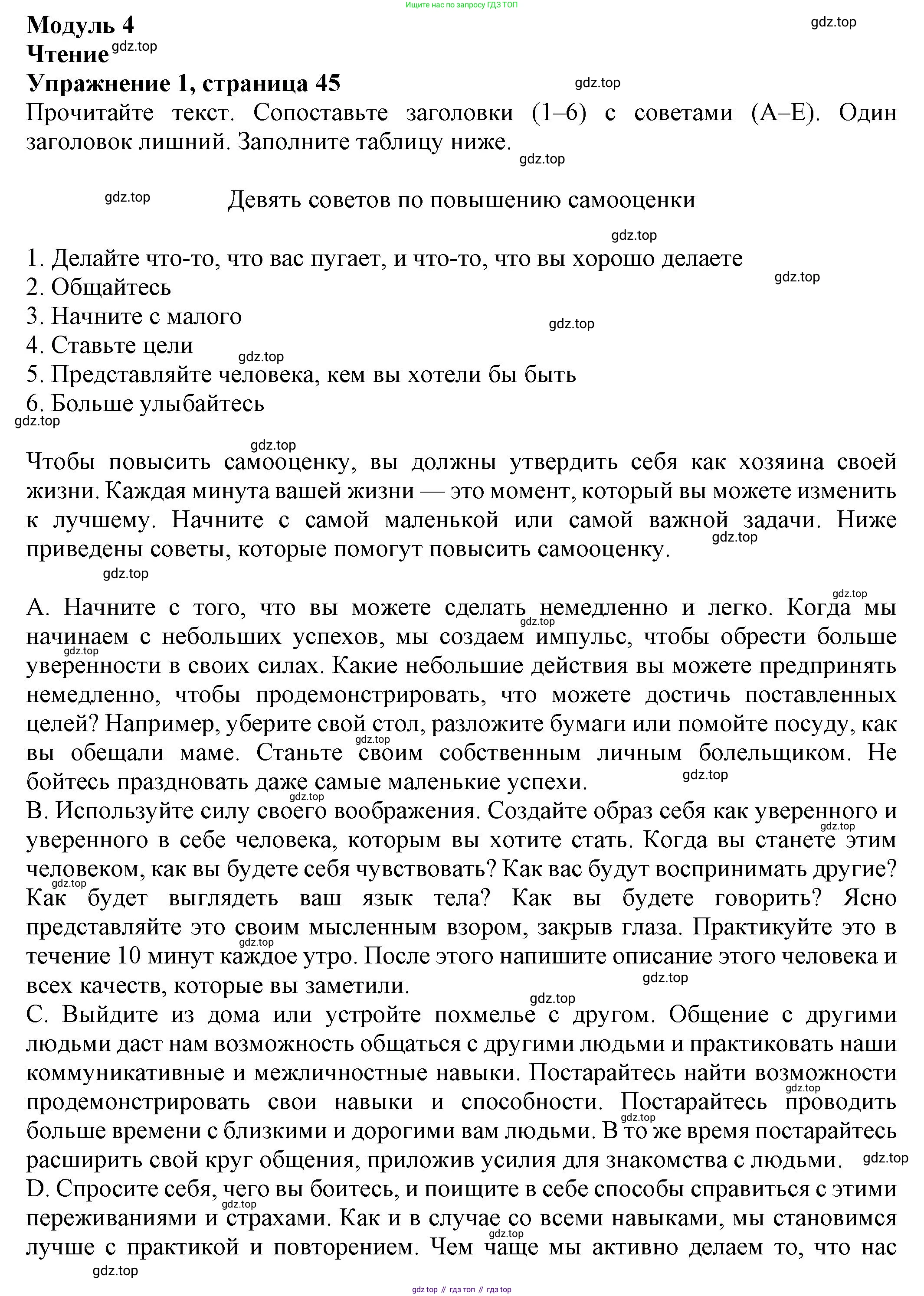 Английский язык (english), 8 класс Тренировочные упражнения в формате ОГЭ (ГИА), авторы: Ваулина Юлия Евгеньевна (Vaulina Julia), Подоляко Ольга Евгеньевна (Podolyako Olga), издательство Просвещение, Москва, 2024, бирюзового цвета, страница 45, номер 1, Решение 1 (2024-2027)