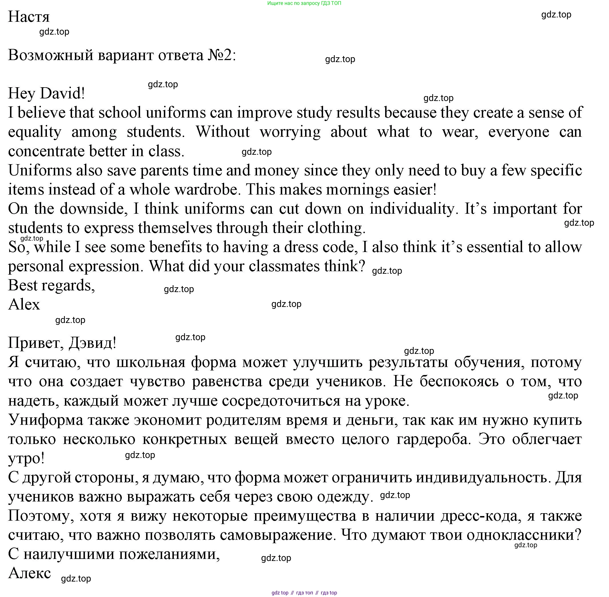 Английский язык (english), 8 класс Тренировочные упражнения в формате ОГЭ (ГИА), авторы: Ваулина Юлия Евгеньевна (Vaulina Julia), Подоляко Ольга Евгеньевна (Podolyako Olga), издательство Просвещение, Москва, 2024, бирюзового цвета, страница 57, номер 12, Решение 1 (2024-2027) (продолжение 2)