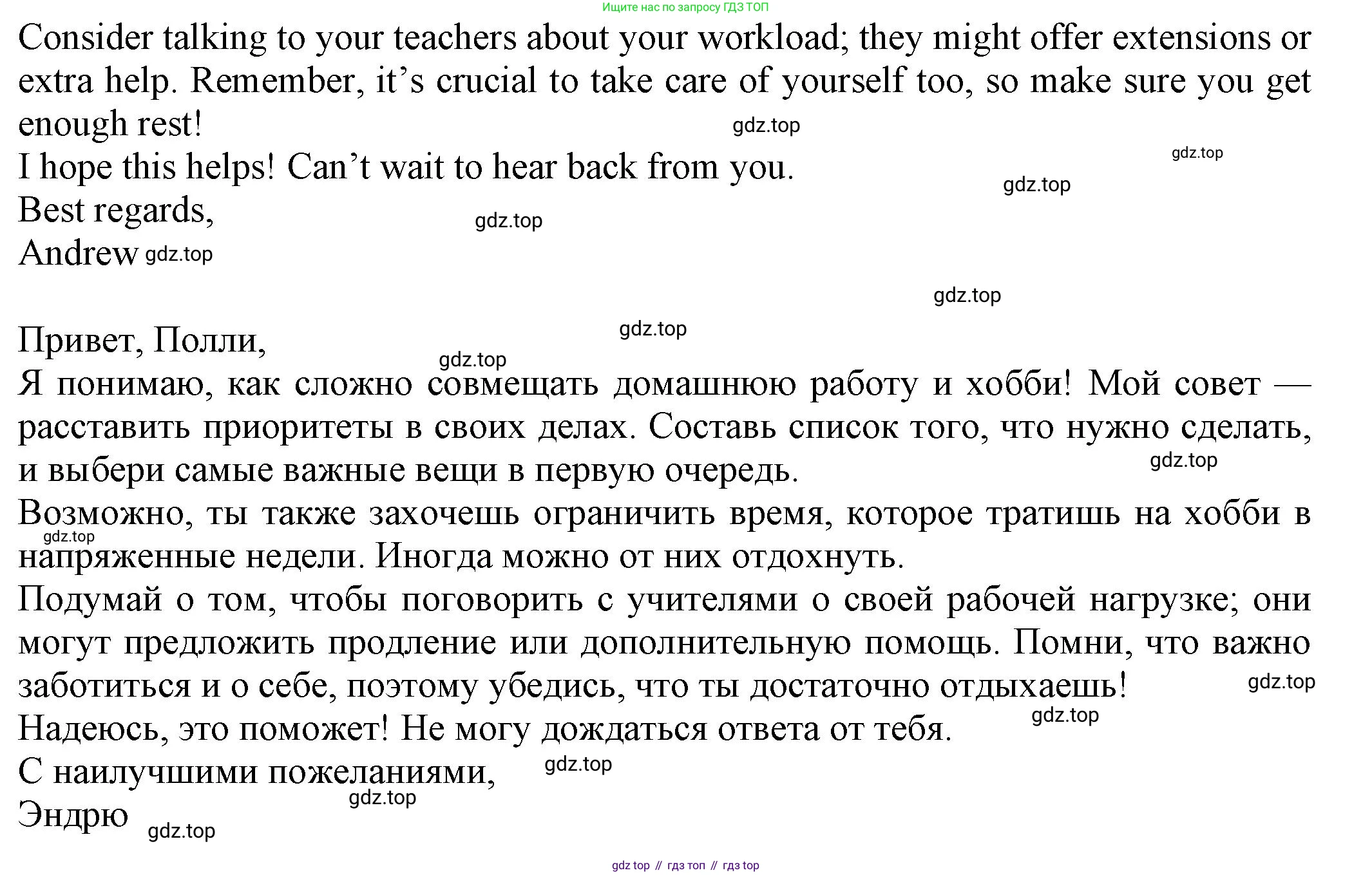 Английский язык (english), 8 класс Тренировочные упражнения в формате ОГЭ (ГИА), авторы: Ваулина Юлия Евгеньевна (Vaulina Julia), Подоляко Ольга Евгеньевна (Podolyako Olga), издательство Просвещение, Москва, 2024, бирюзового цвета, страница 57, номер 13, Решение 1 (2024-2027) (продолжение 2)