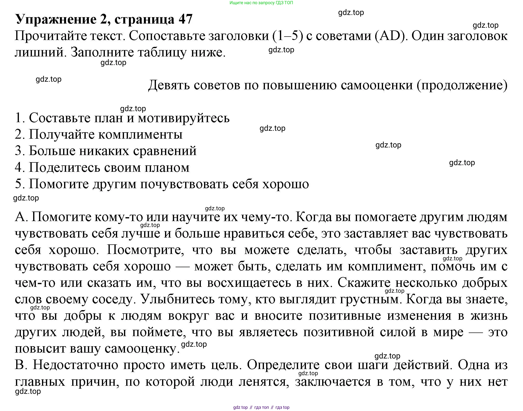 Английский язык (english), 8 класс Тренировочные упражнения в формате ОГЭ (ГИА), авторы: Ваулина Юлия Евгеньевна (Vaulina Julia), Подоляко Ольга Евгеньевна (Podolyako Olga), издательство Просвещение, Москва, 2024, бирюзового цвета, страница 47, номер 2, Решение 1 (2024-2027)