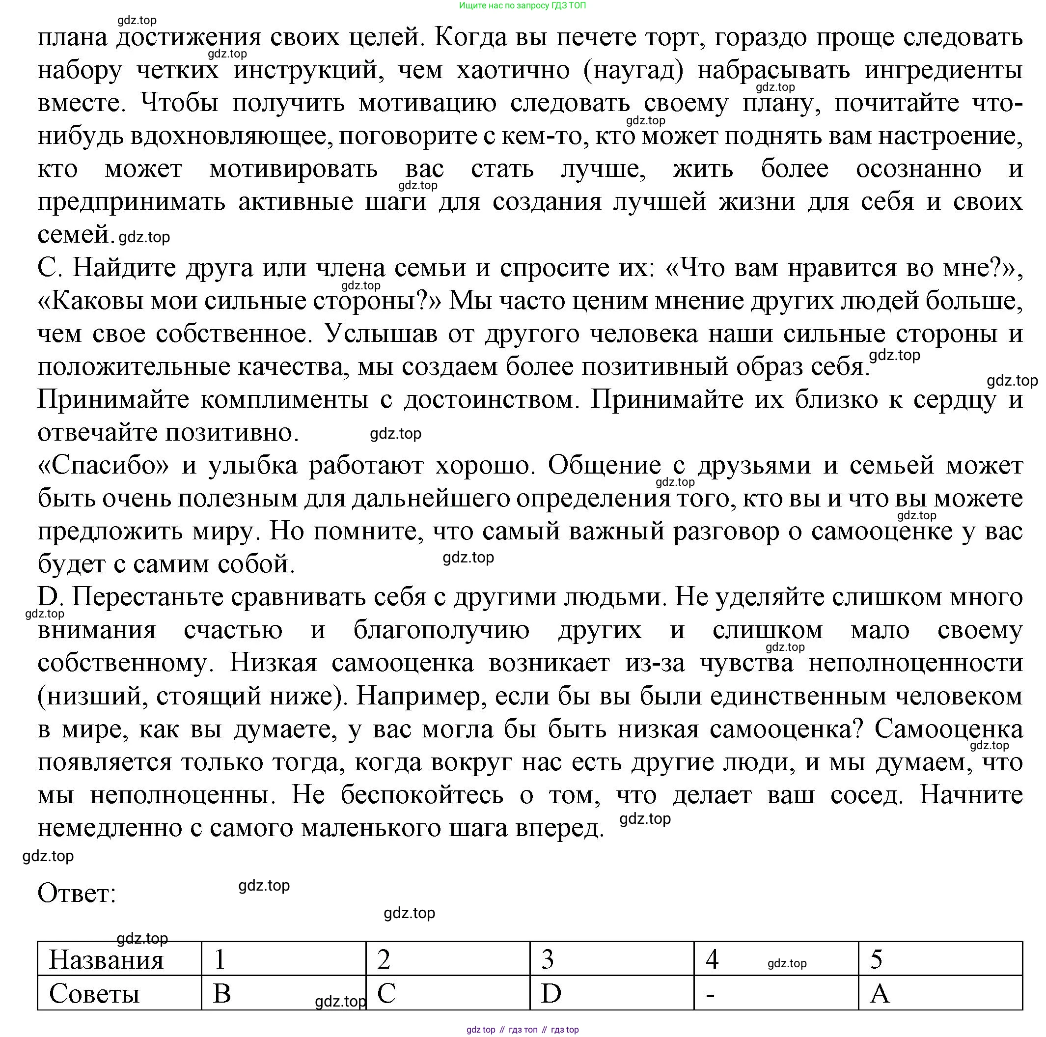 Английский язык (english), 8 класс Тренировочные упражнения в формате ОГЭ (ГИА), авторы: Ваулина Юлия Евгеньевна (Vaulina Julia), Подоляко Ольга Евгеньевна (Podolyako Olga), издательство Просвещение, Москва, 2024, бирюзового цвета, страница 47, номер 2, Решение 1 (2024-2027) (продолжение 2)