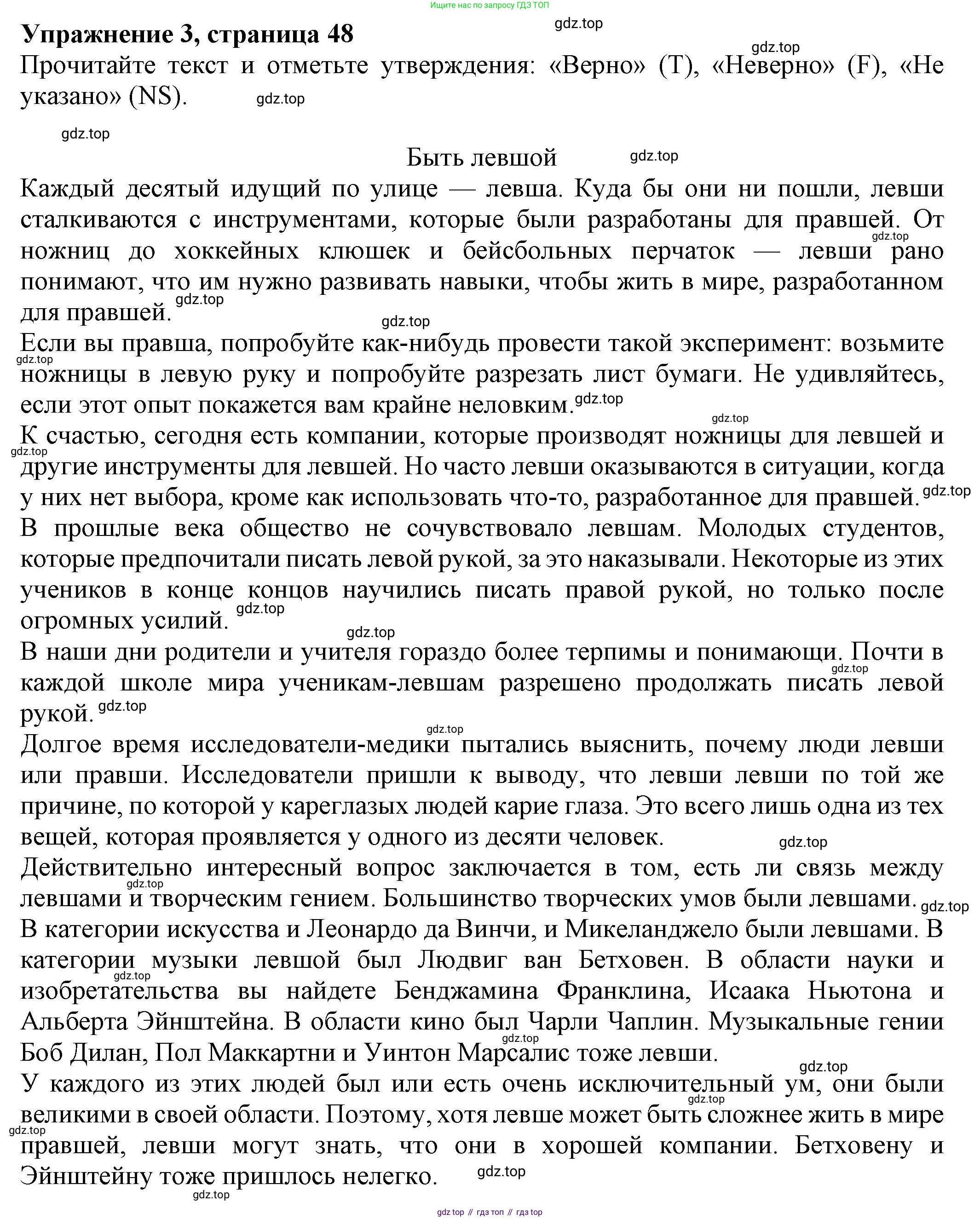 Английский язык (english), 8 класс Тренировочные упражнения в формате ОГЭ (ГИА), авторы: Ваулина Юлия Евгеньевна (Vaulina Julia), Подоляко Ольга Евгеньевна (Podolyako Olga), издательство Просвещение, Москва, 2024, бирюзового цвета, страница 48, номер 3, Решение 1 (2024-2027)