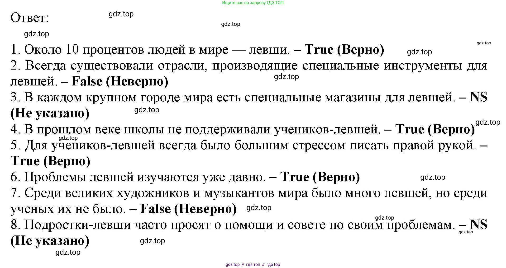 Английский язык (english), 8 класс Тренировочные упражнения в формате ОГЭ (ГИА), авторы: Ваулина Юлия Евгеньевна (Vaulina Julia), Подоляко Ольга Евгеньевна (Podolyako Olga), издательство Просвещение, Москва, 2024, бирюзового цвета, страница 48, номер 3, Решение 1 (2024-2027) (продолжение 2)