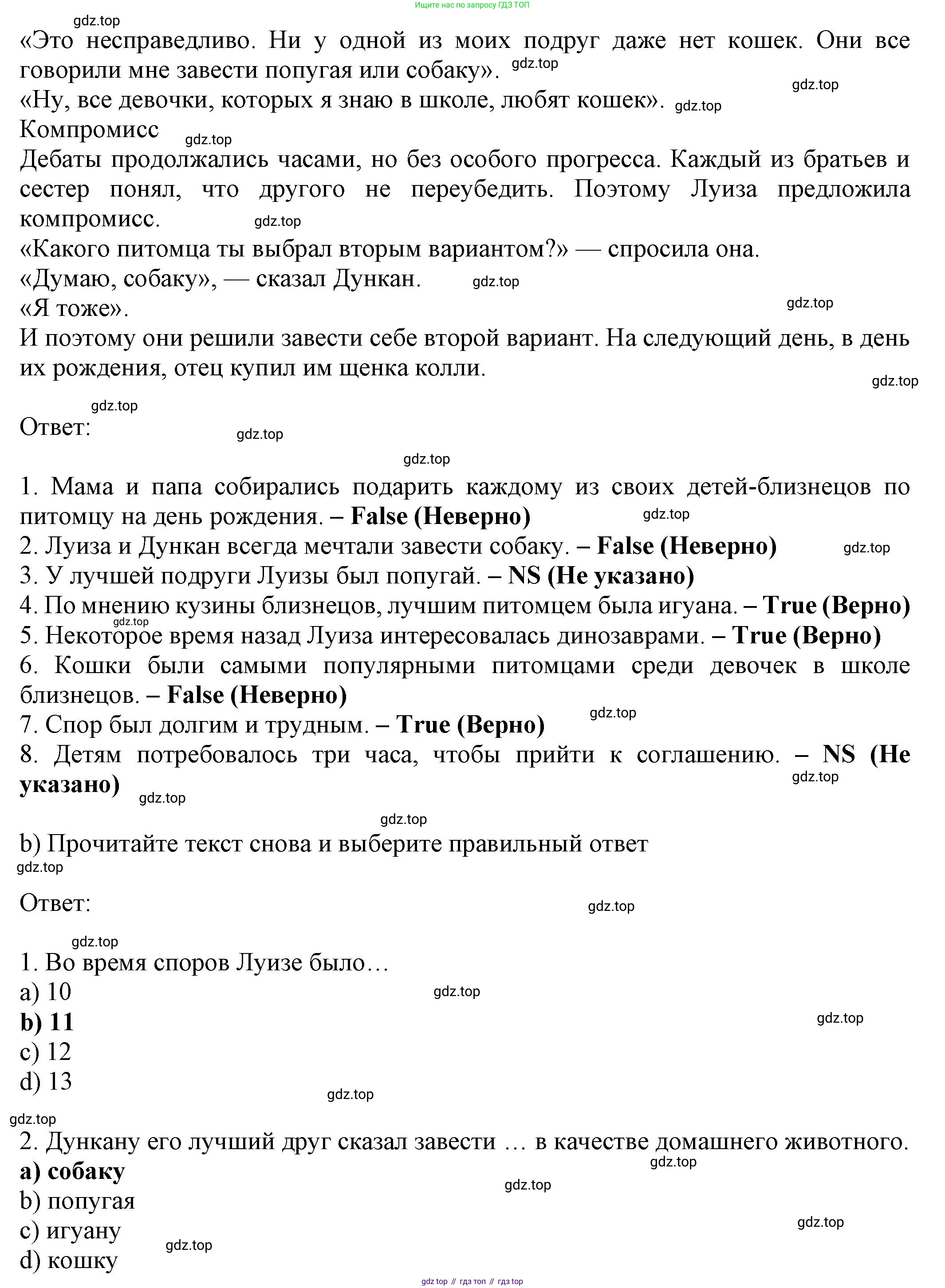 Английский язык (english), 8 класс Тренировочные упражнения в формате ОГЭ (ГИА), авторы: Ваулина Юлия Евгеньевна (Vaulina Julia), Подоляко Ольга Евгеньевна (Podolyako Olga), издательство Просвещение, Москва, 2024, бирюзового цвета, страница 49, номер 4, Решение 1 (2024-2027) (продолжение 2)
