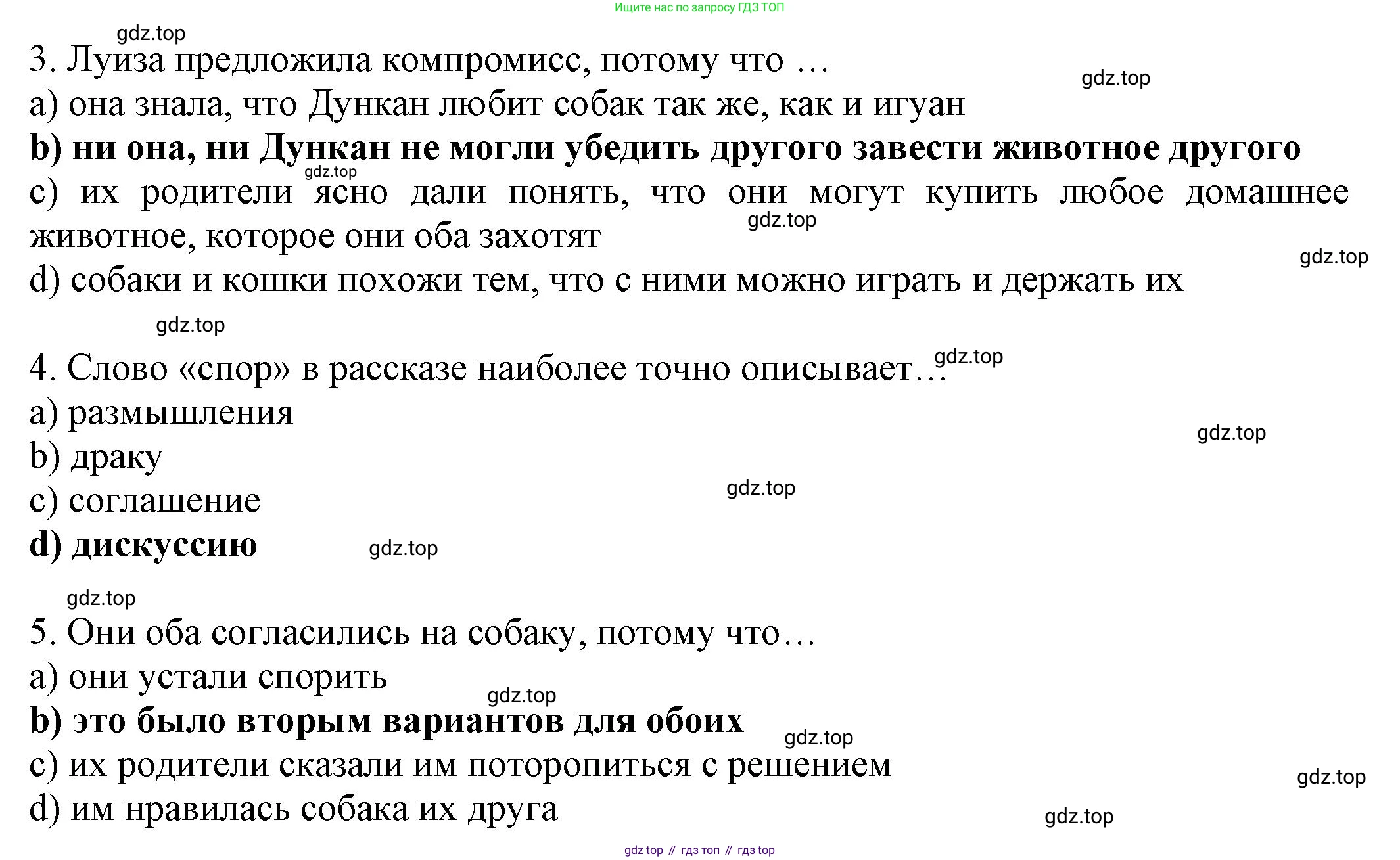 Английский язык (english), 8 класс Тренировочные упражнения в формате ОГЭ (ГИА), авторы: Ваулина Юлия Евгеньевна (Vaulina Julia), Подоляко Ольга Евгеньевна (Podolyako Olga), издательство Просвещение, Москва, 2024, бирюзового цвета, страница 49, номер 4, Решение 1 (2024-2027) (продолжение 3)