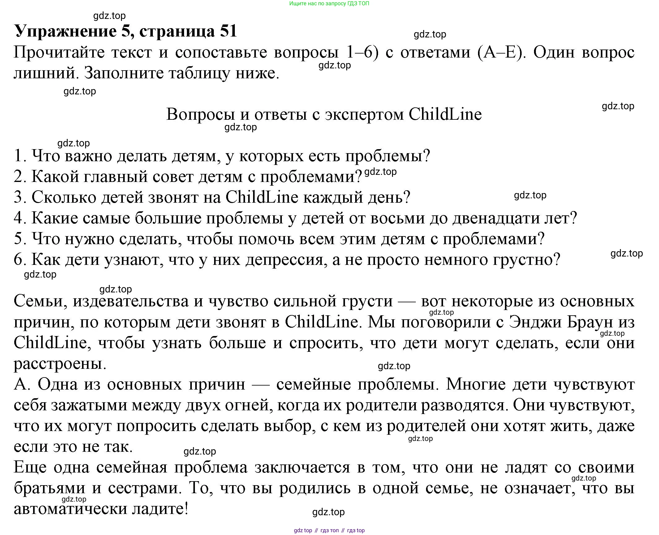 Английский язык (english), 8 класс Тренировочные упражнения в формате ОГЭ (ГИА), авторы: Ваулина Юлия Евгеньевна (Vaulina Julia), Подоляко Ольга Евгеньевна (Podolyako Olga), издательство Просвещение, Москва, 2024, бирюзового цвета, страница 51, номер 5, Решение 1 (2024-2027)