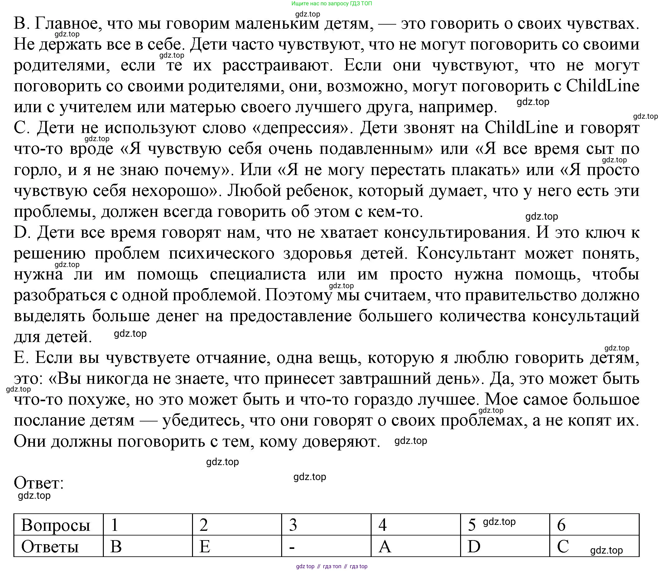 Английский язык (english), 8 класс Тренировочные упражнения в формате ОГЭ (ГИА), авторы: Ваулина Юлия Евгеньевна (Vaulina Julia), Подоляко Ольга Евгеньевна (Podolyako Olga), издательство Просвещение, Москва, 2024, бирюзового цвета, страница 51, номер 5, Решение 1 (2024-2027) (продолжение 2)