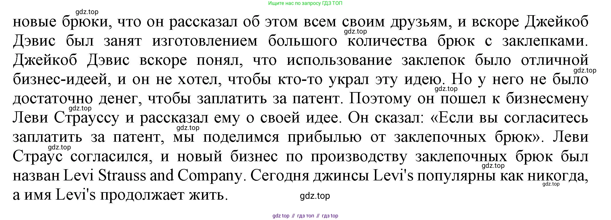 Английский язык (english), 8 класс Тренировочные упражнения в формате ОГЭ (ГИА), авторы: Ваулина Юлия Евгеньевна (Vaulina Julia), Подоляко Ольга Евгеньевна (Podolyako Olga), издательство Просвещение, Москва, 2024, бирюзового цвета, страница 53, номер 6, Решение 1 (2024-2027) (продолжение 2)