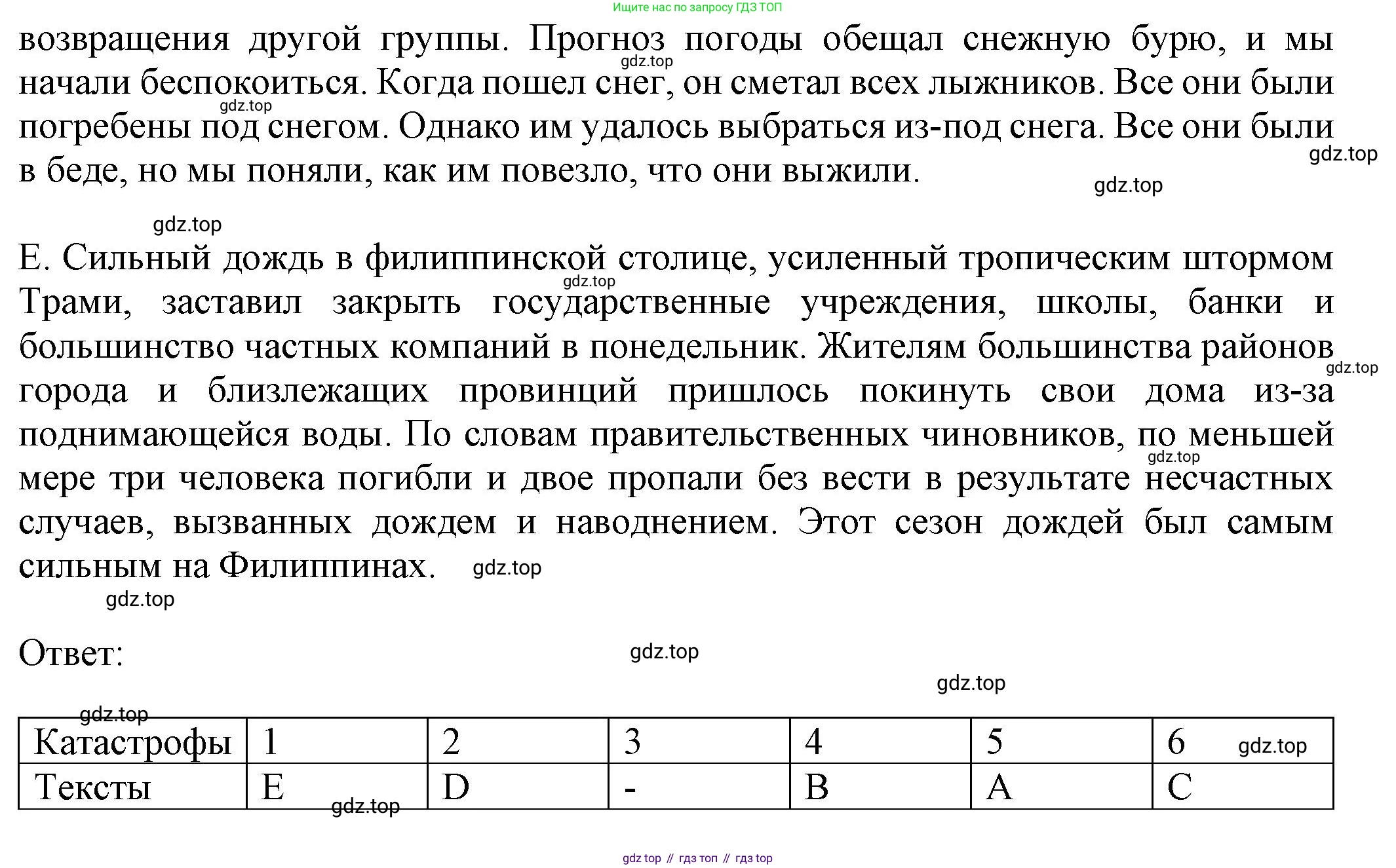 Английский язык (english), 8 класс Тренировочные упражнения в формате ОГЭ (ГИА), авторы: Ваулина Юлия Евгеньевна (Vaulina Julia), Подоляко Ольга Евгеньевна (Podolyako Olga), издательство Просвещение, Москва, 2024, бирюзового цвета, страница 57, номер 1, Решение 1 (2024-2027) (продолжение 2)