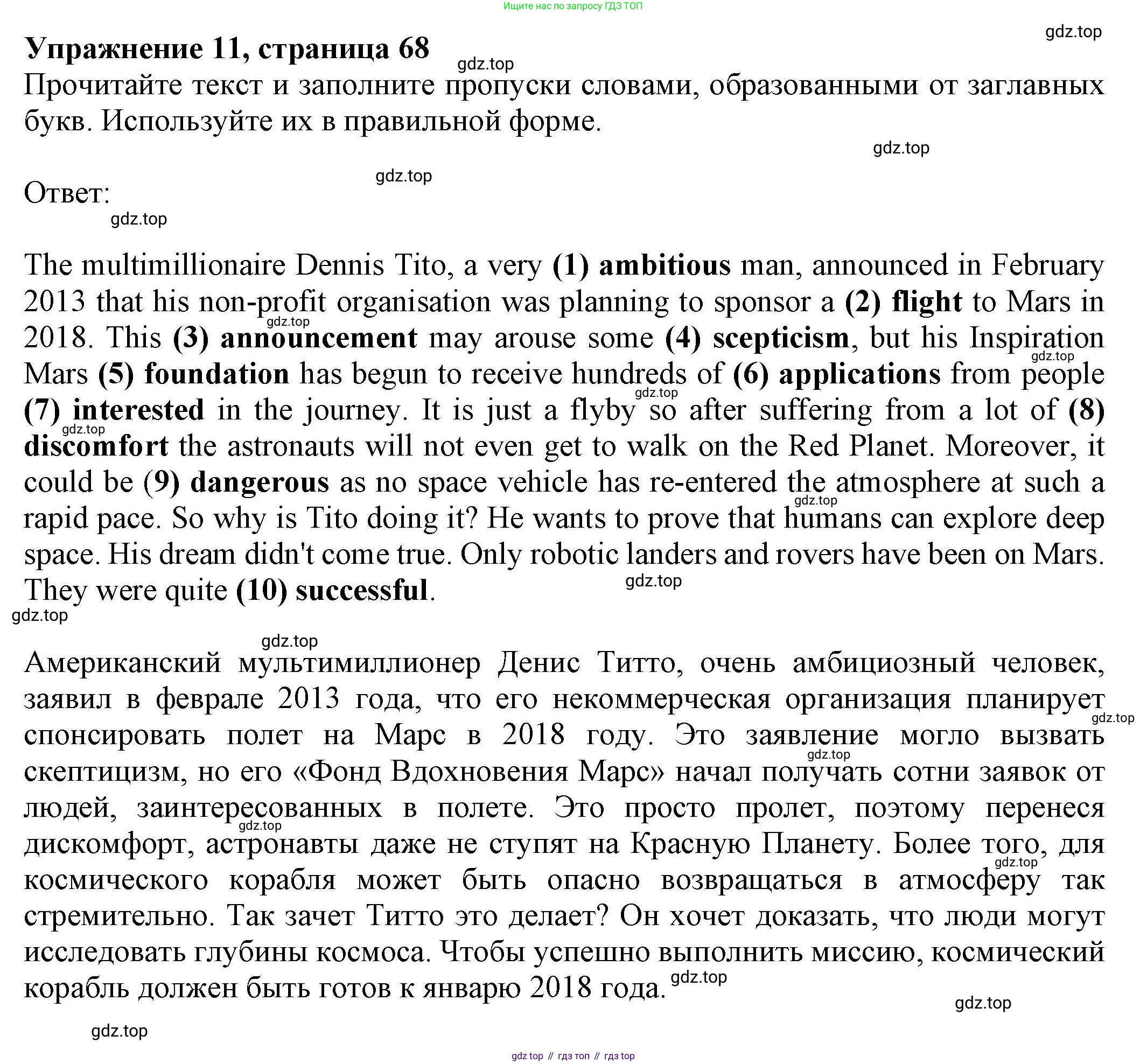 Английский язык (english), 8 класс Тренировочные упражнения в формате ОГЭ (ГИА), авторы: Ваулина Юлия Евгеньевна (Vaulina Julia), Подоляко Ольга Евгеньевна (Podolyako Olga), издательство Просвещение, Москва, 2024, бирюзового цвета, страница 68, номер 11, Решение 1 (2024-2027)