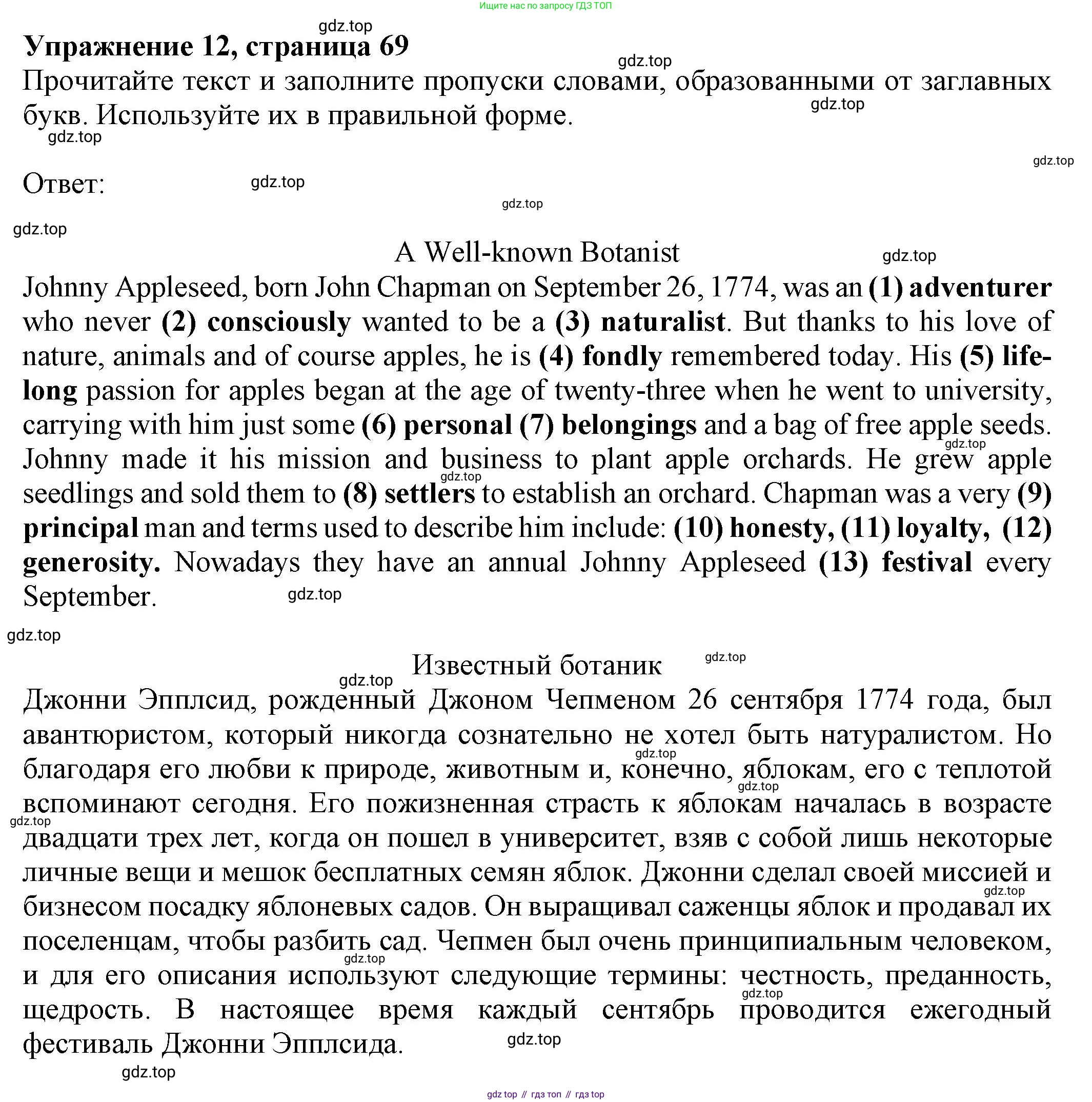 Английский язык (english), 8 класс Тренировочные упражнения в формате ОГЭ (ГИА), авторы: Ваулина Юлия Евгеньевна (Vaulina Julia), Подоляко Ольга Евгеньевна (Podolyako Olga), издательство Просвещение, Москва, 2024, бирюзового цвета, страница 69, номер 12, Решение 1 (2024-2027)