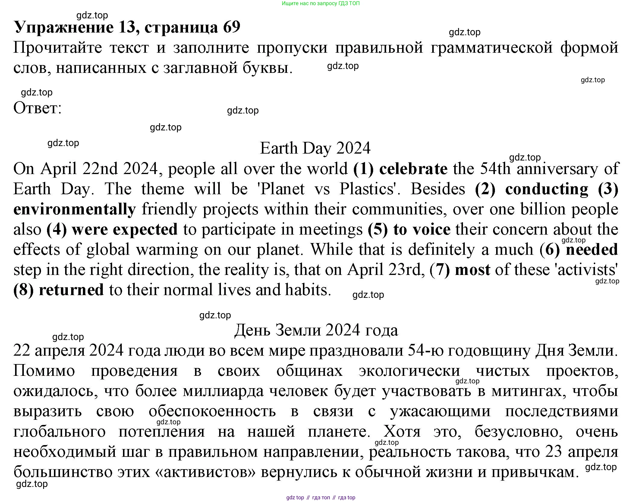 Английский язык (english), 8 класс Тренировочные упражнения в формате ОГЭ (ГИА), авторы: Ваулина Юлия Евгеньевна (Vaulina Julia), Подоляко Ольга Евгеньевна (Podolyako Olga), издательство Просвещение, Москва, 2024, бирюзового цвета, страница 69, номер 13, Решение 1 (2024-2027)