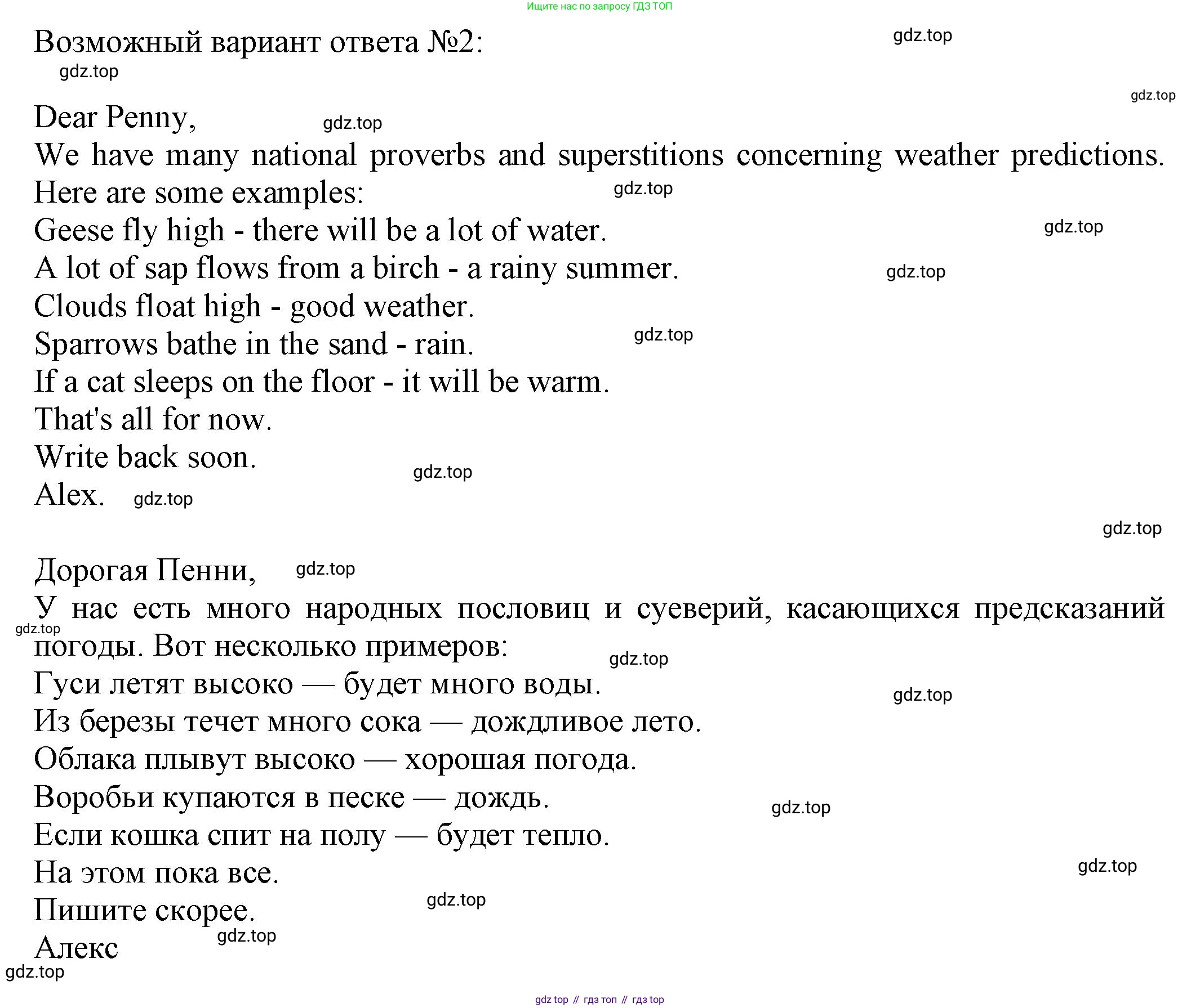 Английский язык (english), 8 класс Тренировочные упражнения в формате ОГЭ (ГИА), авторы: Ваулина Юлия Евгеньевна (Vaulina Julia), Подоляко Ольга Евгеньевна (Podolyako Olga), издательство Просвещение, Москва, 2024, бирюзового цвета, страница 70, номер 15, Решение 1 (2024-2027) (продолжение 2)