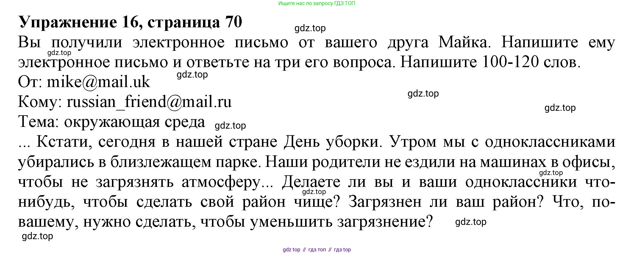 Английский язык (english), 8 класс Тренировочные упражнения в формате ОГЭ (ГИА), авторы: Ваулина Юлия Евгеньевна (Vaulina Julia), Подоляко Ольга Евгеньевна (Podolyako Olga), издательство Просвещение, Москва, 2024, бирюзового цвета, страница 70, номер 16, Решение 1 (2024-2027)