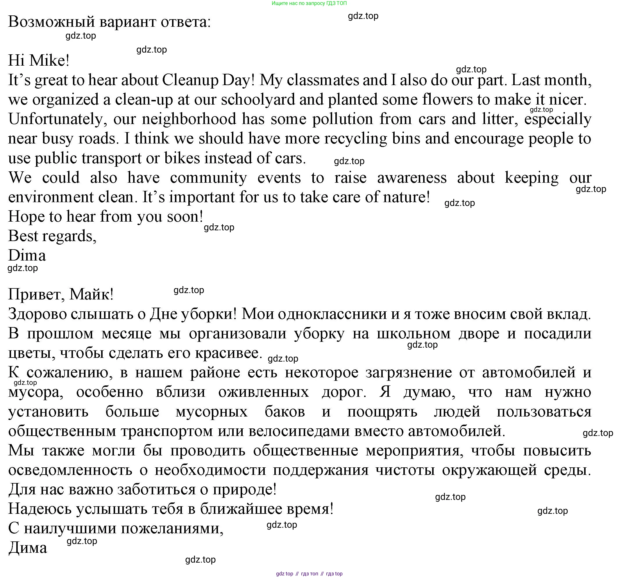 Английский язык (english), 8 класс Тренировочные упражнения в формате ОГЭ (ГИА), авторы: Ваулина Юлия Евгеньевна (Vaulina Julia), Подоляко Ольга Евгеньевна (Podolyako Olga), издательство Просвещение, Москва, 2024, бирюзового цвета, страница 70, номер 16, Решение 1 (2024-2027) (продолжение 2)