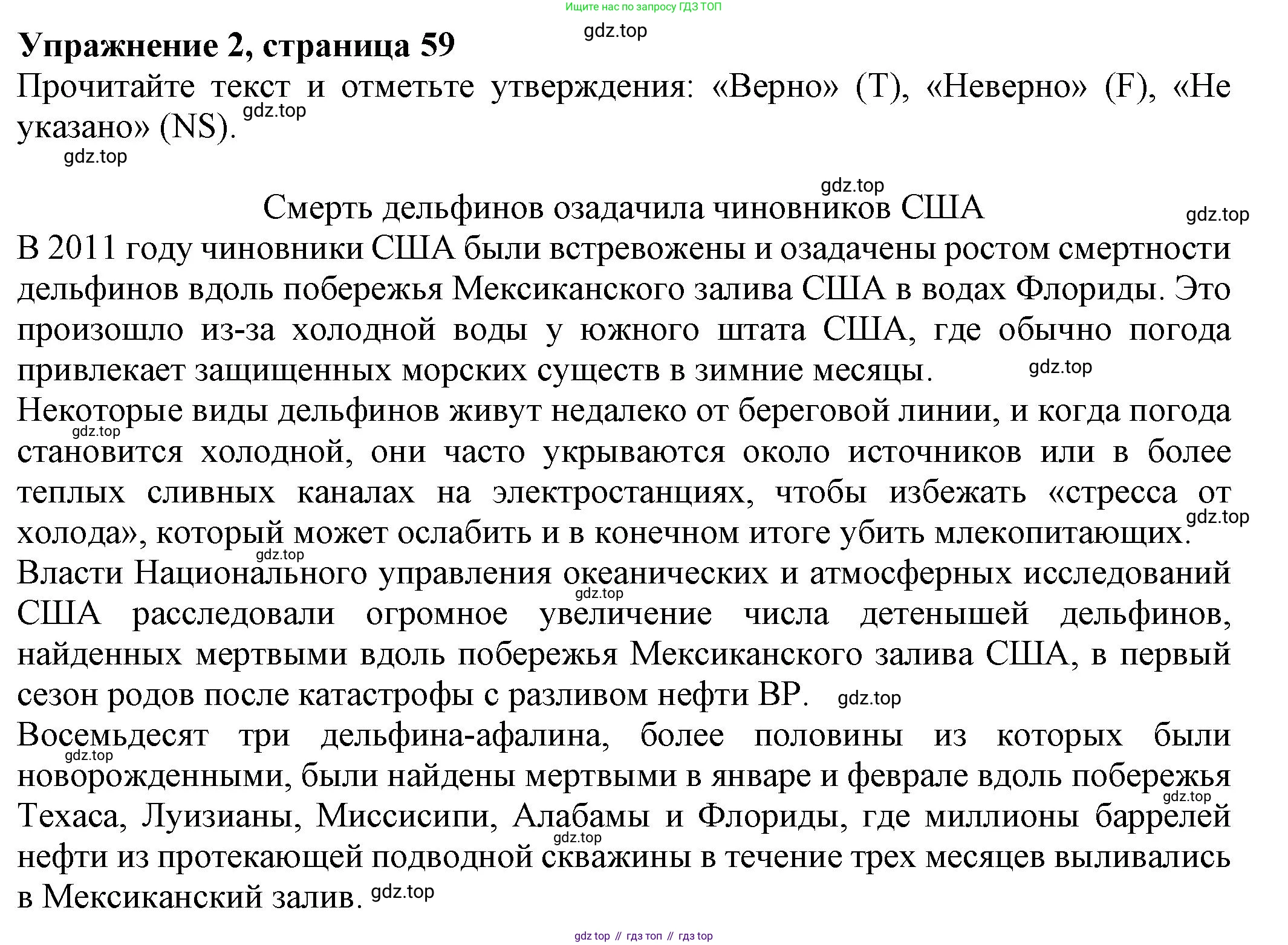 Английский язык (english), 8 класс Тренировочные упражнения в формате ОГЭ (ГИА), авторы: Ваулина Юлия Евгеньевна (Vaulina Julia), Подоляко Ольга Евгеньевна (Podolyako Olga), издательство Просвещение, Москва, 2024, бирюзового цвета, страница 59, номер 2, Решение 1 (2024-2027)