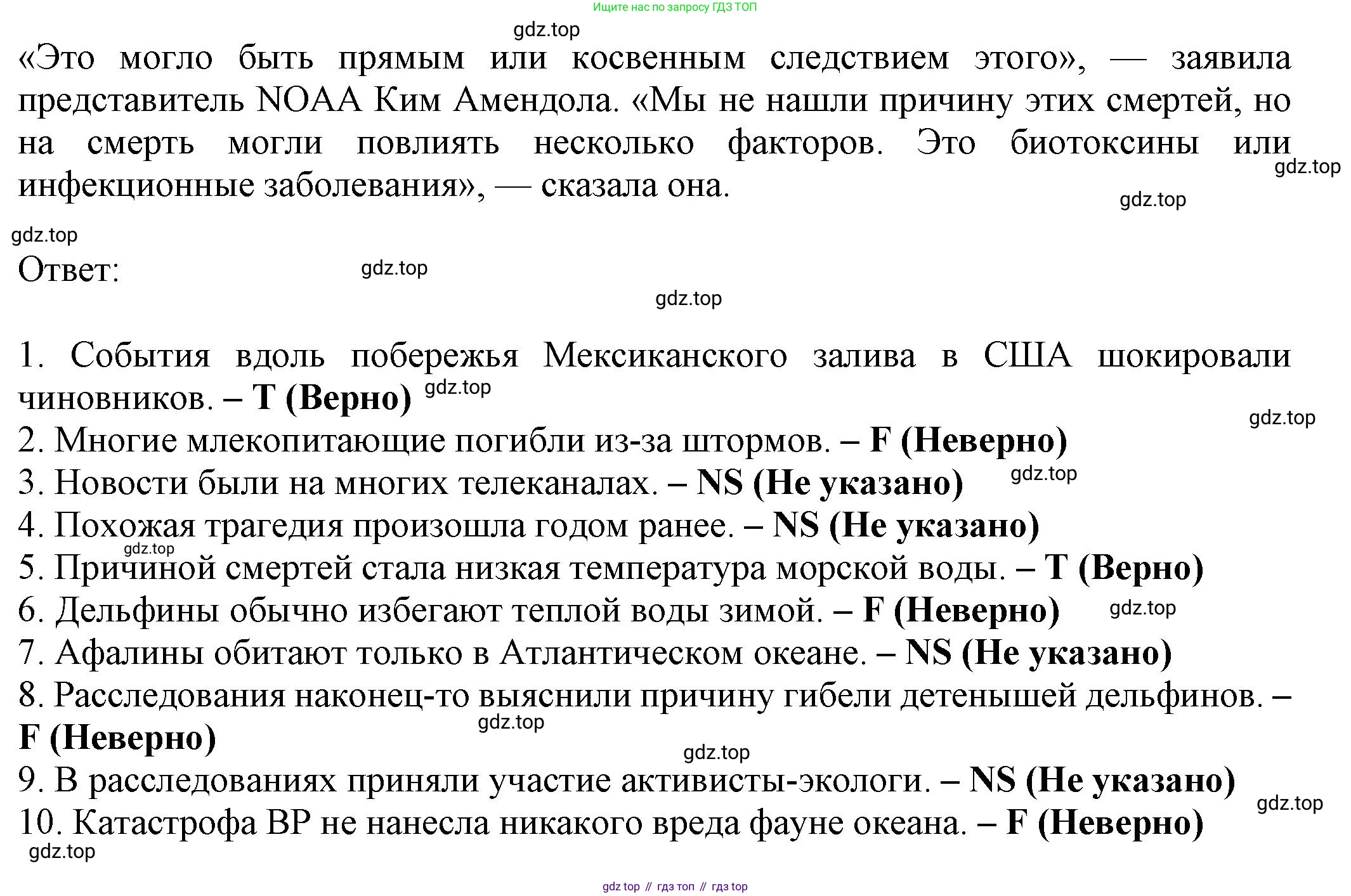 Английский язык (english), 8 класс Тренировочные упражнения в формате ОГЭ (ГИА), авторы: Ваулина Юлия Евгеньевна (Vaulina Julia), Подоляко Ольга Евгеньевна (Podolyako Olga), издательство Просвещение, Москва, 2024, бирюзового цвета, страница 59, номер 2, Решение 1 (2024-2027) (продолжение 2)