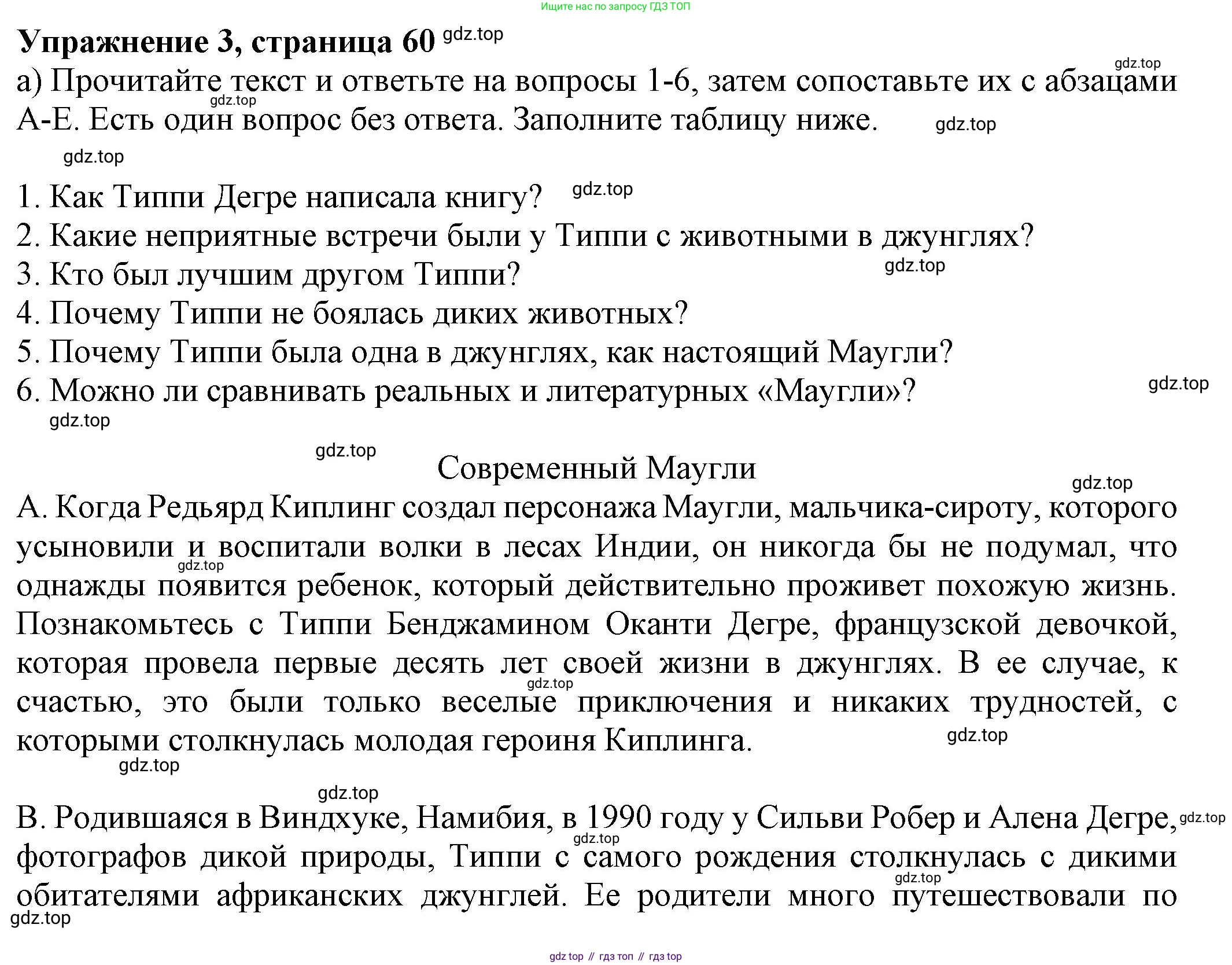Английский язык (english), 8 класс Тренировочные упражнения в формате ОГЭ (ГИА), авторы: Ваулина Юлия Евгеньевна (Vaulina Julia), Подоляко Ольга Евгеньевна (Podolyako Olga), издательство Просвещение, Москва, 2024, бирюзового цвета, страница 60, номер 3, Решение 1 (2024-2027)