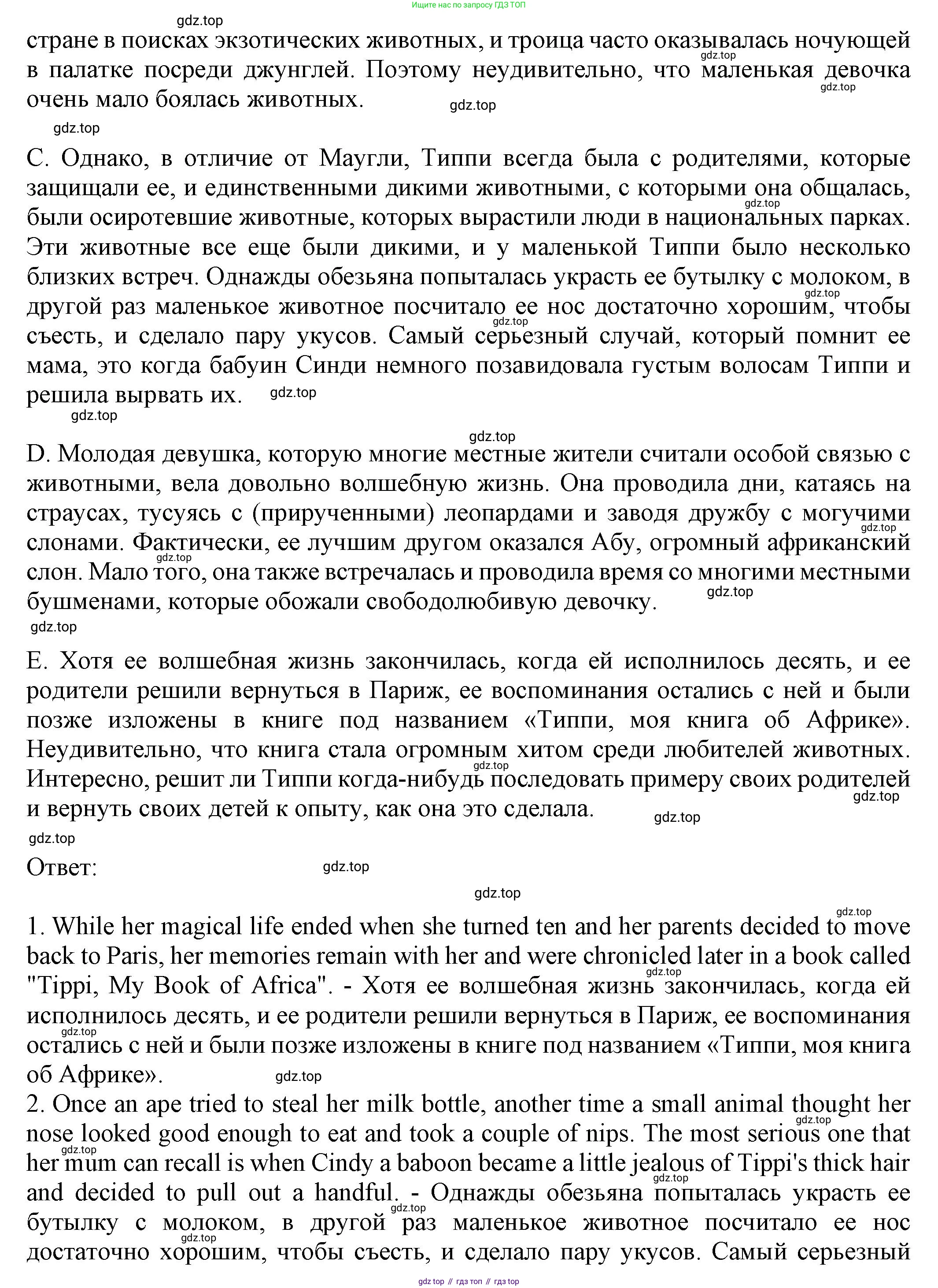 Английский язык (english), 8 класс Тренировочные упражнения в формате ОГЭ (ГИА), авторы: Ваулина Юлия Евгеньевна (Vaulina Julia), Подоляко Ольга Евгеньевна (Podolyako Olga), издательство Просвещение, Москва, 2024, бирюзового цвета, страница 60, номер 3, Решение 1 (2024-2027) (продолжение 2)