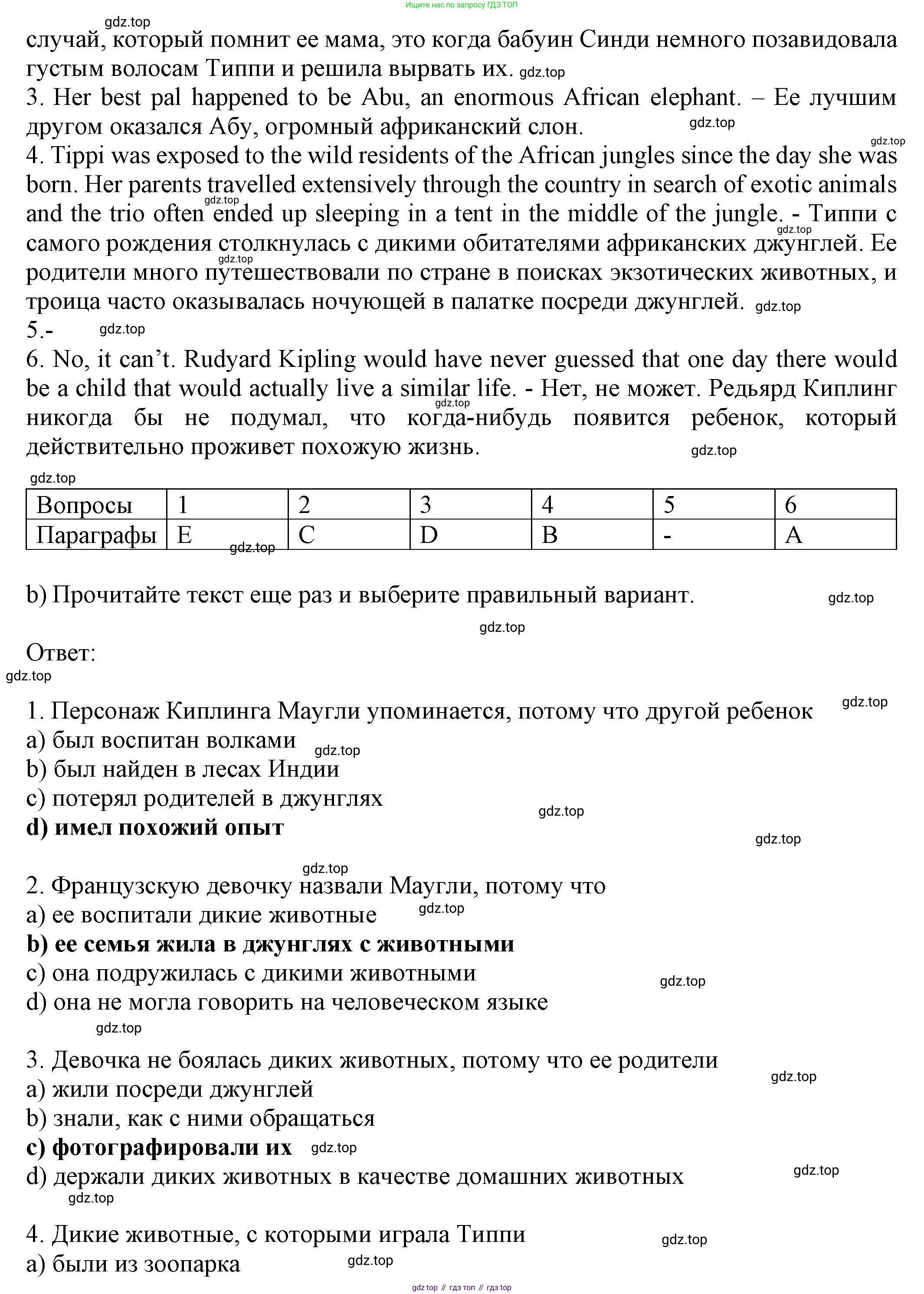 Английский язык (english), 8 класс Тренировочные упражнения в формате ОГЭ (ГИА), авторы: Ваулина Юлия Евгеньевна (Vaulina Julia), Подоляко Ольга Евгеньевна (Podolyako Olga), издательство Просвещение, Москва, 2024, бирюзового цвета, страница 60, номер 3, Решение 1 (2024-2027) (продолжение 3)