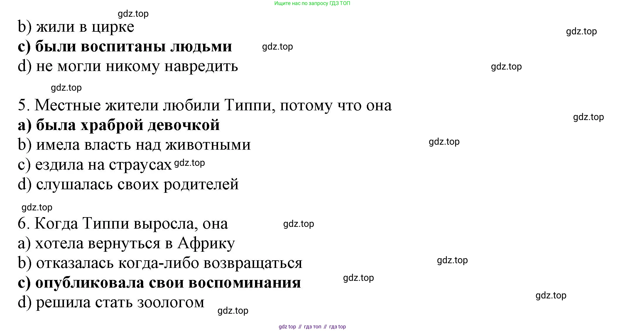 Английский язык (english), 8 класс Тренировочные упражнения в формате ОГЭ (ГИА), авторы: Ваулина Юлия Евгеньевна (Vaulina Julia), Подоляко Ольга Евгеньевна (Podolyako Olga), издательство Просвещение, Москва, 2024, бирюзового цвета, страница 60, номер 3, Решение 1 (2024-2027) (продолжение 4)