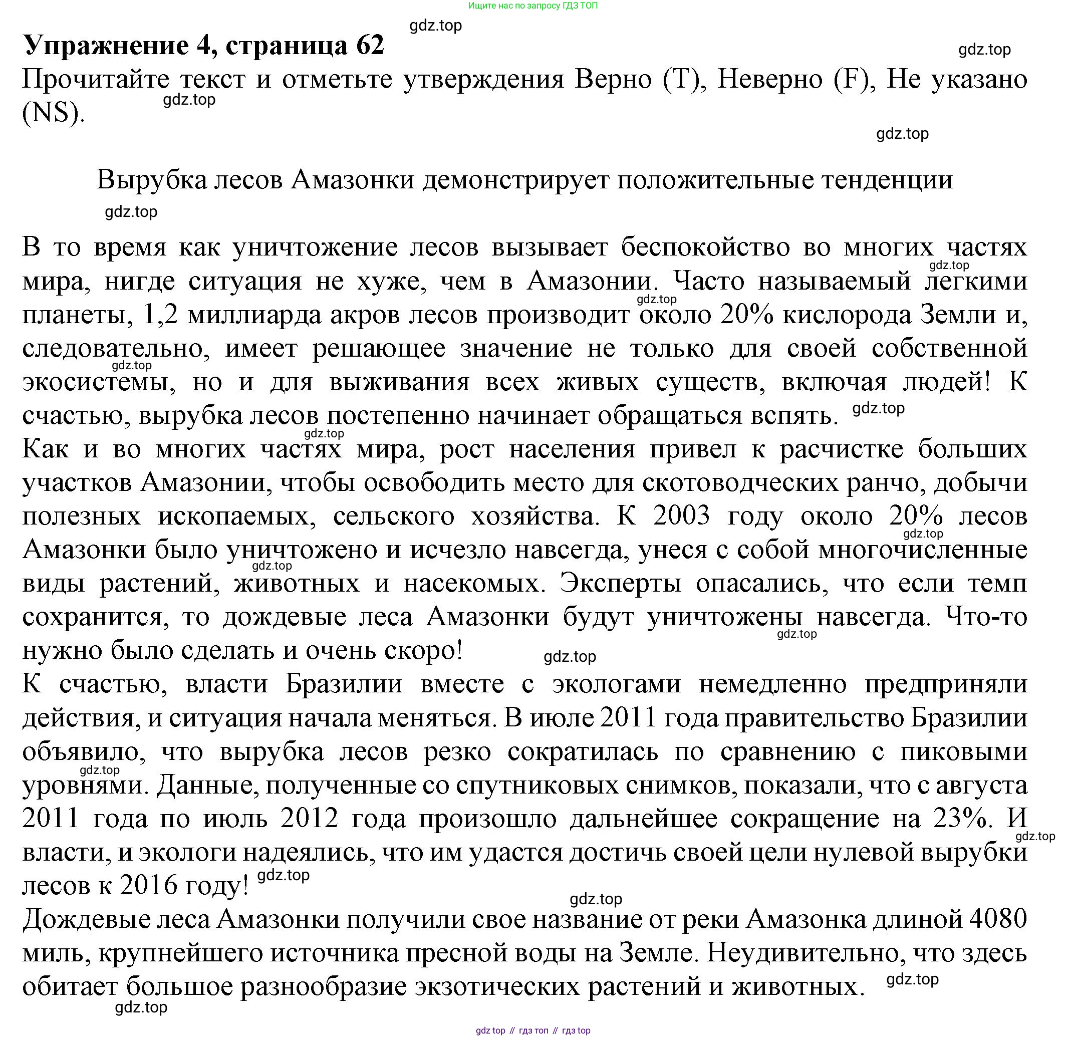 Английский язык (english), 8 класс Тренировочные упражнения в формате ОГЭ (ГИА), авторы: Ваулина Юлия Евгеньевна (Vaulina Julia), Подоляко Ольга Евгеньевна (Podolyako Olga), издательство Просвещение, Москва, 2024, бирюзового цвета, страница 62, номер 4, Решение 1 (2024-2027)