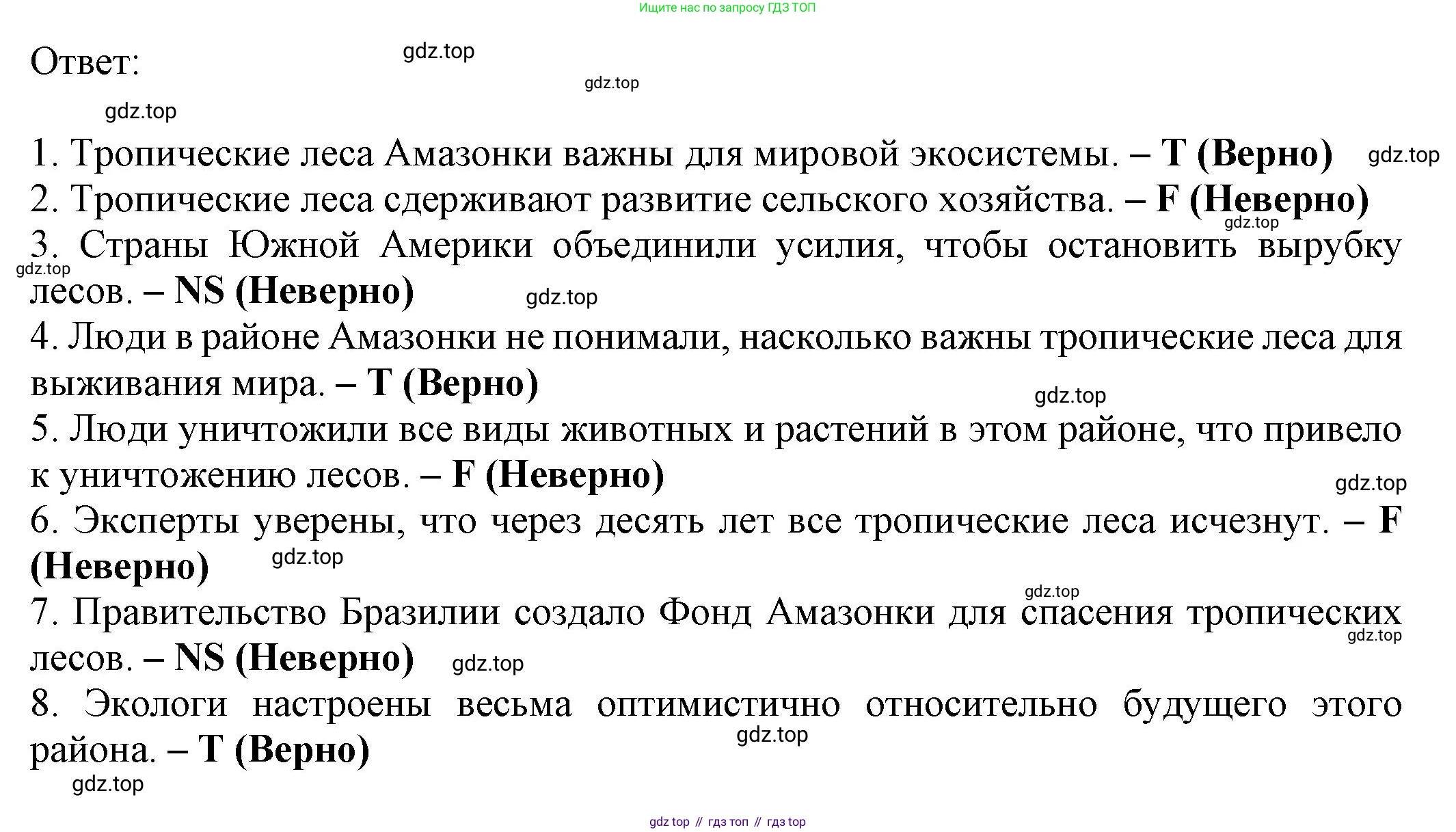 Английский язык (english), 8 класс Тренировочные упражнения в формате ОГЭ (ГИА), авторы: Ваулина Юлия Евгеньевна (Vaulina Julia), Подоляко Ольга Евгеньевна (Podolyako Olga), издательство Просвещение, Москва, 2024, бирюзового цвета, страница 62, номер 4, Решение 1 (2024-2027) (продолжение 2)
