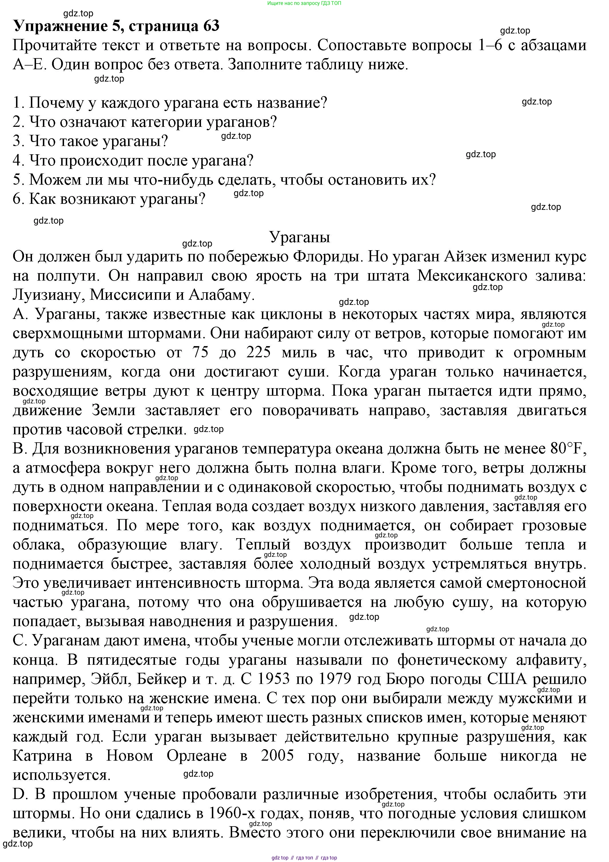 Английский язык (english), 8 класс Тренировочные упражнения в формате ОГЭ (ГИА), авторы: Ваулина Юлия Евгеньевна (Vaulina Julia), Подоляко Ольга Евгеньевна (Podolyako Olga), издательство Просвещение, Москва, 2024, бирюзового цвета, страница 63, номер 5, Решение 1 (2024-2027)