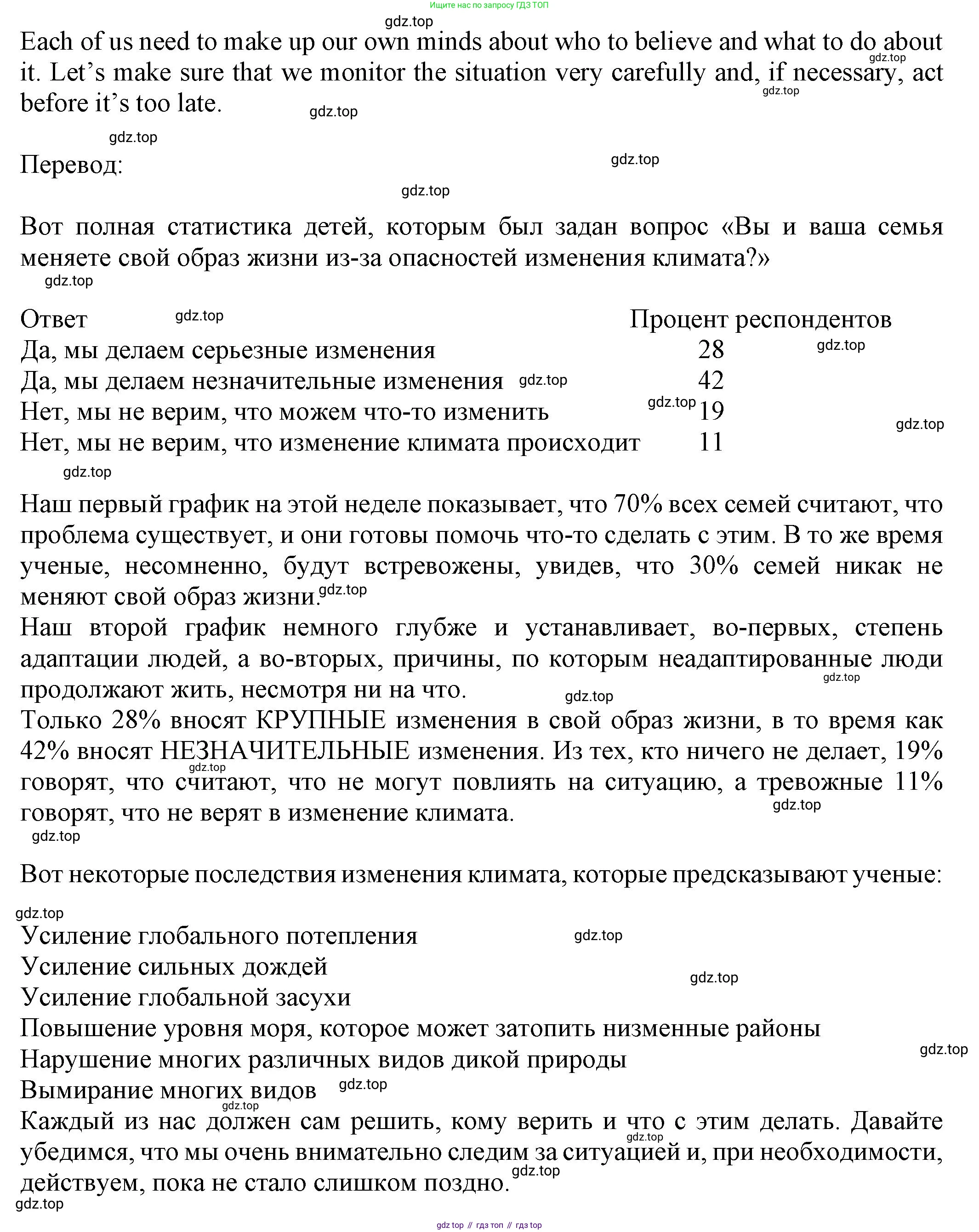 Английский язык (english), 8 класс Тренировочные упражнения в формате ОГЭ (ГИА), авторы: Ваулина Юлия Евгеньевна (Vaulina Julia), Подоляко Ольга Евгеньевна (Podolyako Olga), издательство Просвещение, Москва, 2024, бирюзового цвета, страница 65, номер 6, Решение 1 (2024-2027) (продолжение 2)