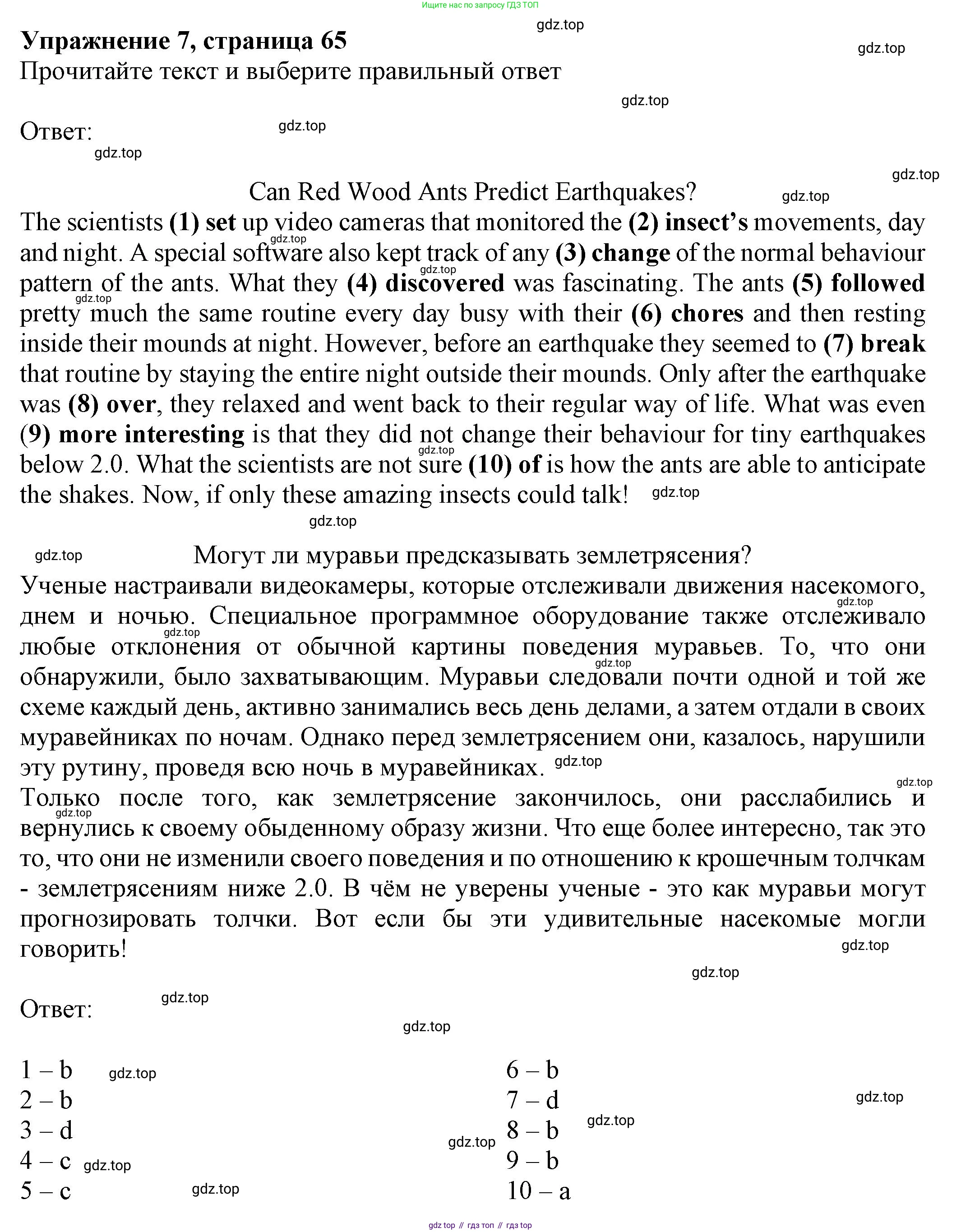 Английский язык (english), 8 класс Тренировочные упражнения в формате ОГЭ (ГИА), авторы: Ваулина Юлия Евгеньевна (Vaulina Julia), Подоляко Ольга Евгеньевна (Podolyako Olga), издательство Просвещение, Москва, 2024, бирюзового цвета, страница 65, номер 7, Решение 1 (2024-2027)