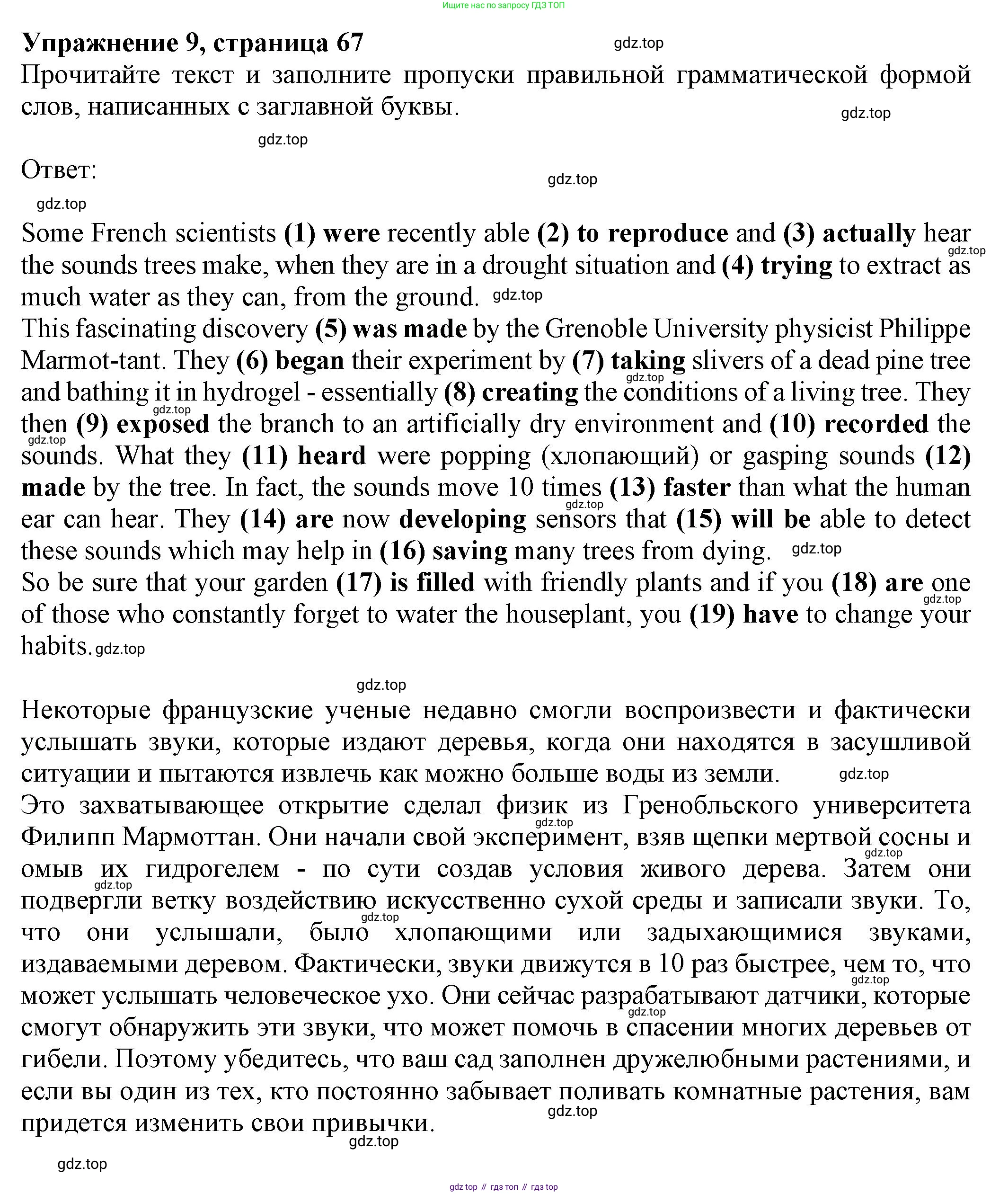 Английский язык (english), 8 класс Тренировочные упражнения в формате ОГЭ (ГИА), авторы: Ваулина Юлия Евгеньевна (Vaulina Julia), Подоляко Ольга Евгеньевна (Podolyako Olga), издательство Просвещение, Москва, 2024, бирюзового цвета, страница 67, номер 9, Решение 1 (2024-2027)