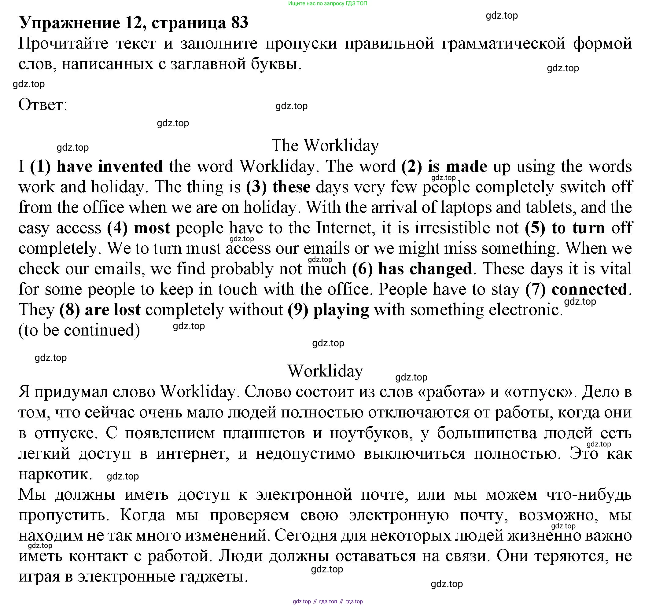 Английский язык (english), 8 класс Тренировочные упражнения в формате ОГЭ (ГИА), авторы: Ваулина Юлия Евгеньевна (Vaulina Julia), Подоляко Ольга Евгеньевна (Podolyako Olga), издательство Просвещение, Москва, 2024, бирюзового цвета, страница 83, номер 12, Решение 1 (2024-2027)