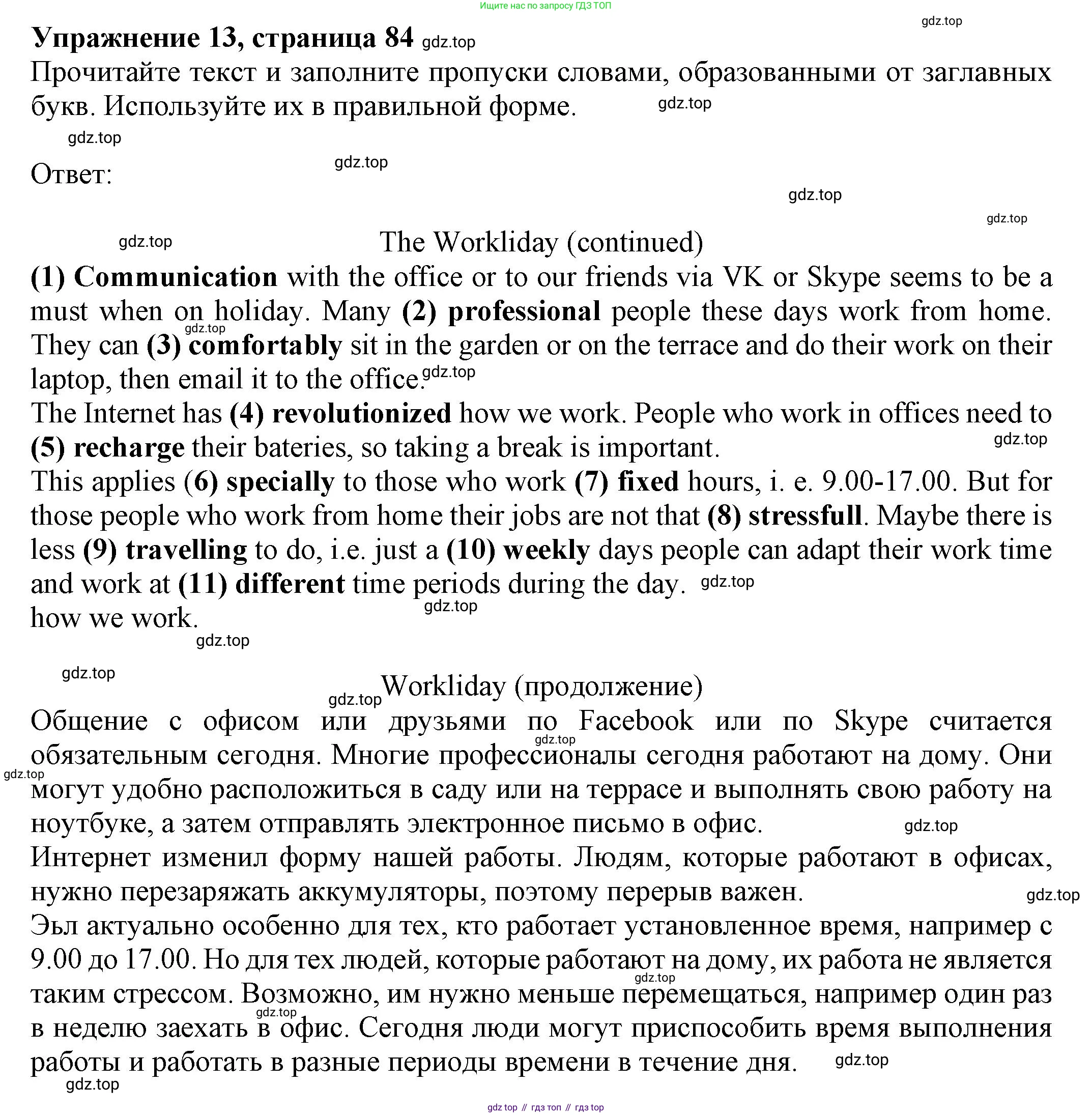 Английский язык (english), 8 класс Тренировочные упражнения в формате ОГЭ (ГИА), авторы: Ваулина Юлия Евгеньевна (Vaulina Julia), Подоляко Ольга Евгеньевна (Podolyako Olga), издательство Просвещение, Москва, 2024, бирюзового цвета, страница 84, номер 13, Решение 1 (2024-2027)