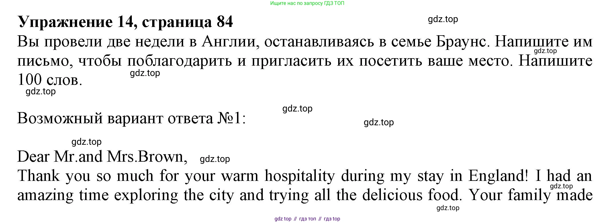 Английский язык (english), 8 класс Тренировочные упражнения в формате ОГЭ (ГИА), авторы: Ваулина Юлия Евгеньевна (Vaulina Julia), Подоляко Ольга Евгеньевна (Podolyako Olga), издательство Просвещение, Москва, 2024, бирюзового цвета, страница 84, номер 14, Решение 1 (2024-2027)