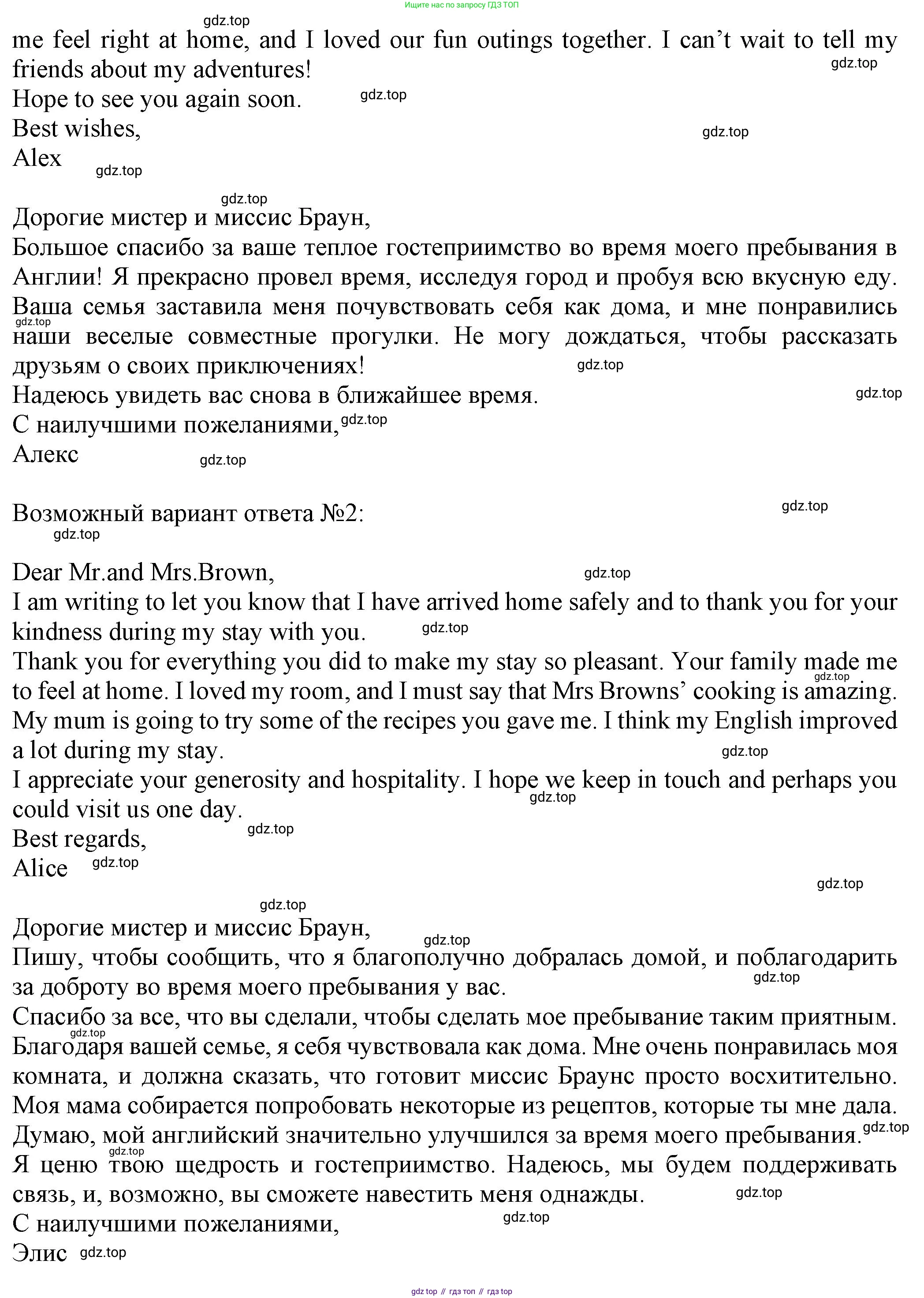 Английский язык (english), 8 класс Тренировочные упражнения в формате ОГЭ (ГИА), авторы: Ваулина Юлия Евгеньевна (Vaulina Julia), Подоляко Ольга Евгеньевна (Podolyako Olga), издательство Просвещение, Москва, 2024, бирюзового цвета, страница 84, номер 14, Решение 1 (2024-2027) (продолжение 2)