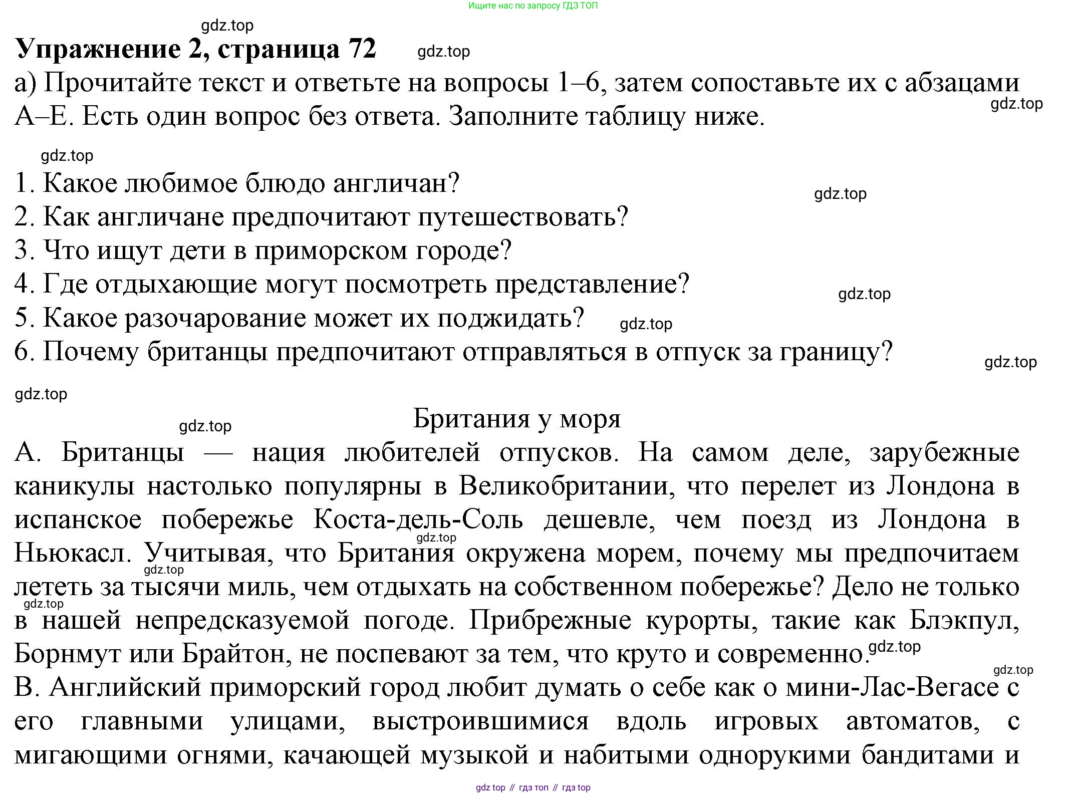 Английский язык (english), 8 класс Тренировочные упражнения в формате ОГЭ (ГИА), авторы: Ваулина Юлия Евгеньевна (Vaulina Julia), Подоляко Ольга Евгеньевна (Podolyako Olga), издательство Просвещение, Москва, 2024, бирюзового цвета, страница 72, номер 2, Решение 1 (2024-2027)