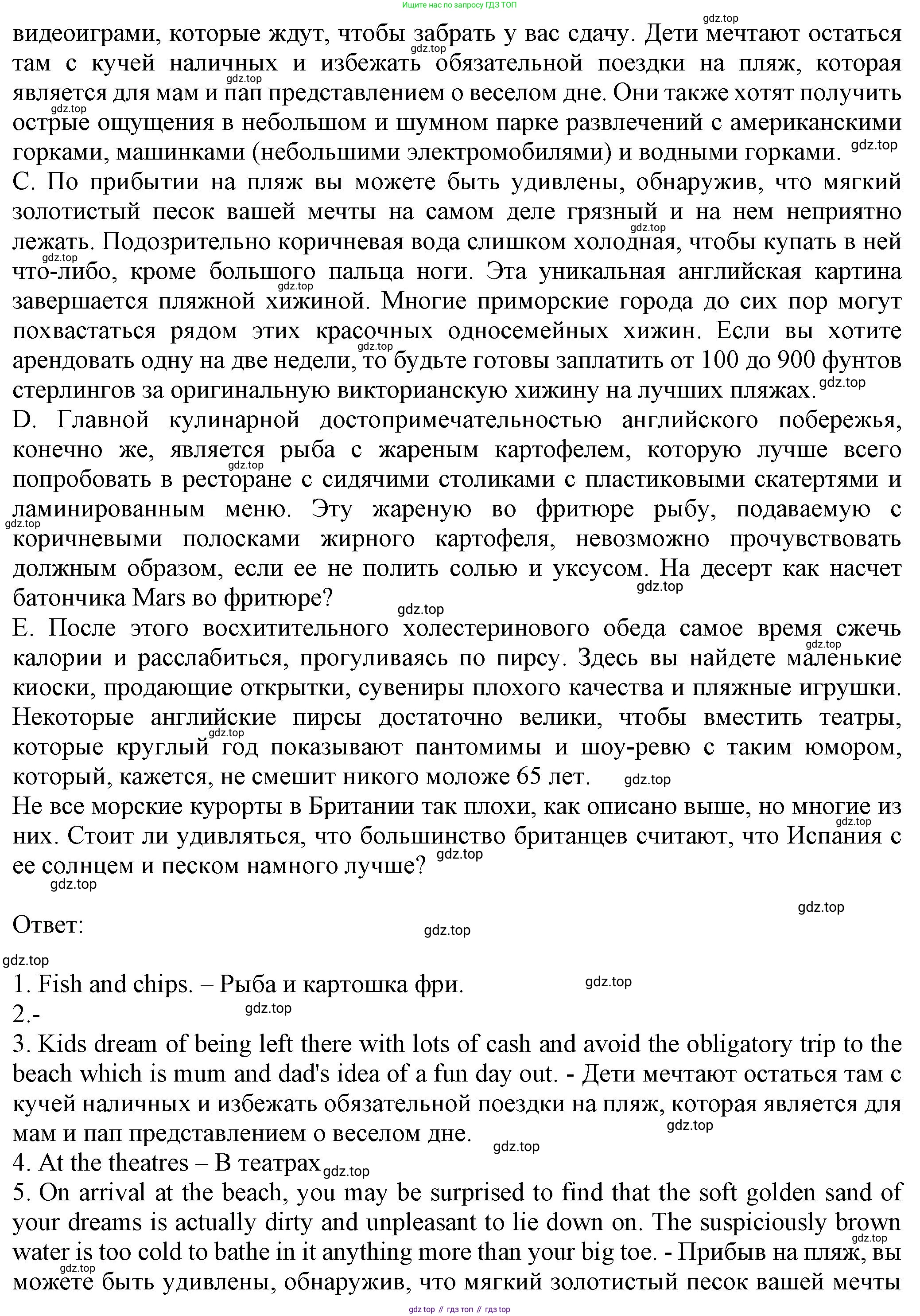 Английский язык (english), 8 класс Тренировочные упражнения в формате ОГЭ (ГИА), авторы: Ваулина Юлия Евгеньевна (Vaulina Julia), Подоляко Ольга Евгеньевна (Podolyako Olga), издательство Просвещение, Москва, 2024, бирюзового цвета, страница 72, номер 2, Решение 1 (2024-2027) (продолжение 2)