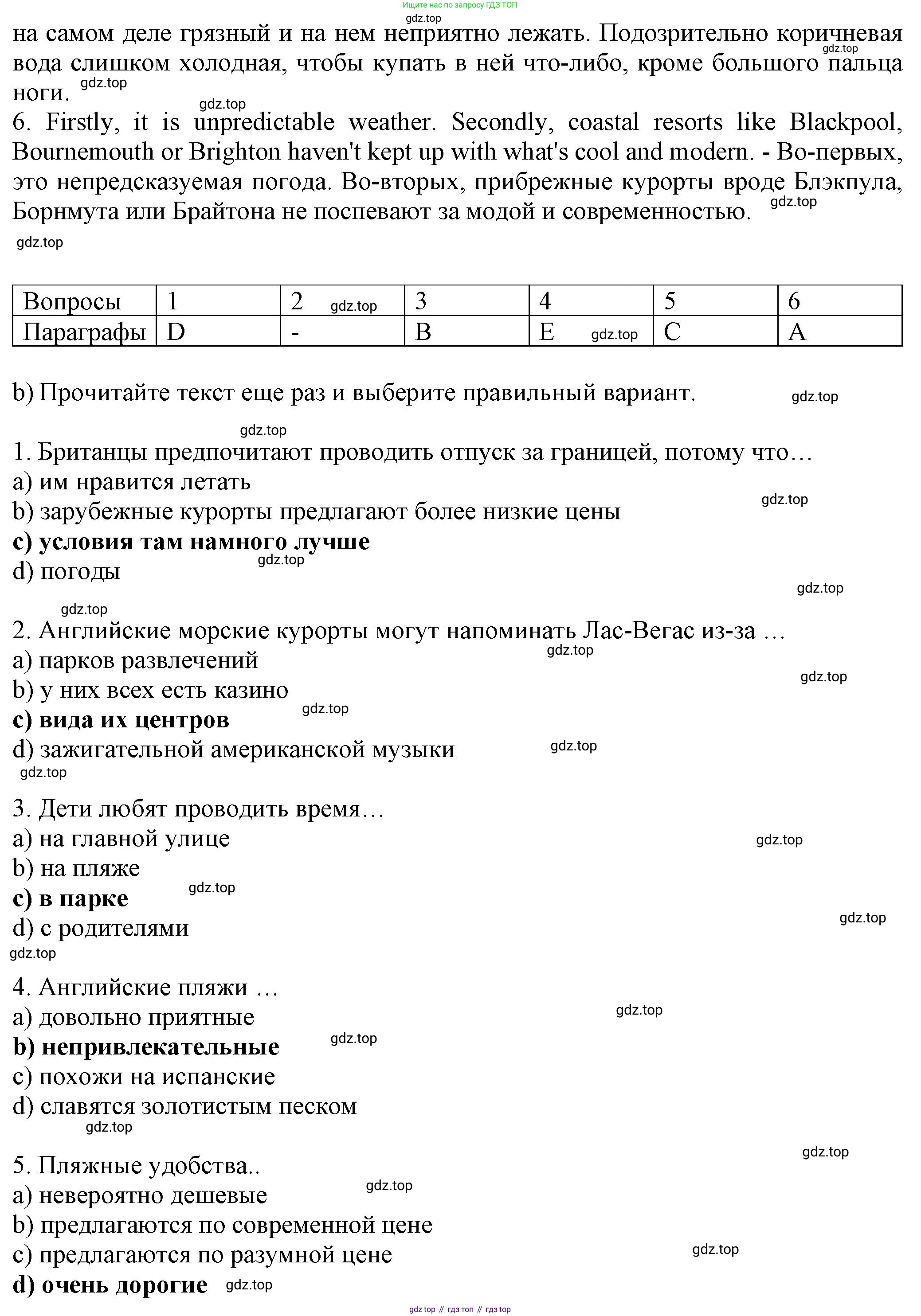 Английский язык (english), 8 класс Тренировочные упражнения в формате ОГЭ (ГИА), авторы: Ваулина Юлия Евгеньевна (Vaulina Julia), Подоляко Ольга Евгеньевна (Podolyako Olga), издательство Просвещение, Москва, 2024, бирюзового цвета, страница 72, номер 2, Решение 1 (2024-2027) (продолжение 3)