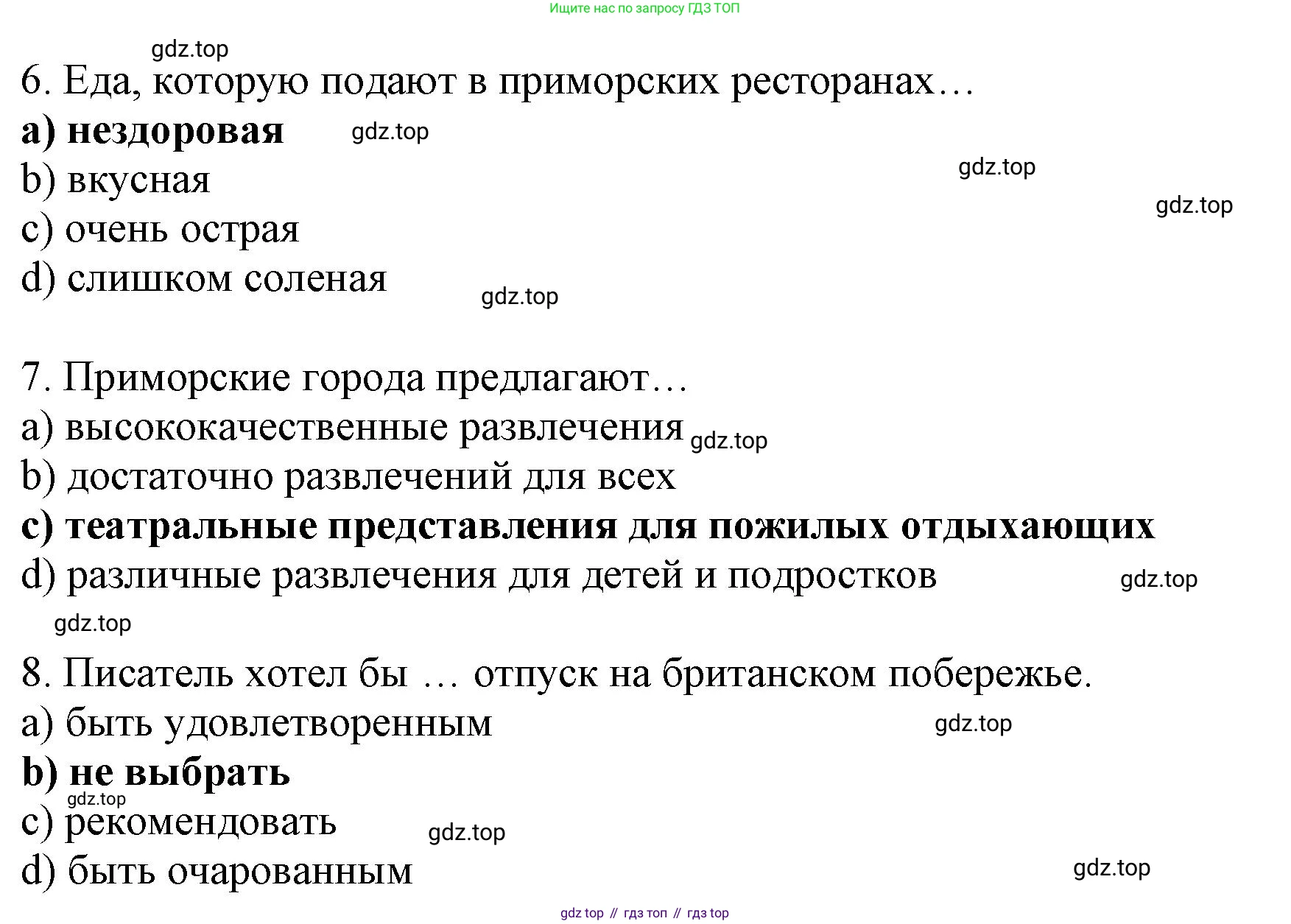 Английский язык (english), 8 класс Тренировочные упражнения в формате ОГЭ (ГИА), авторы: Ваулина Юлия Евгеньевна (Vaulina Julia), Подоляко Ольга Евгеньевна (Podolyako Olga), издательство Просвещение, Москва, 2024, бирюзового цвета, страница 72, номер 2, Решение 1 (2024-2027) (продолжение 4)