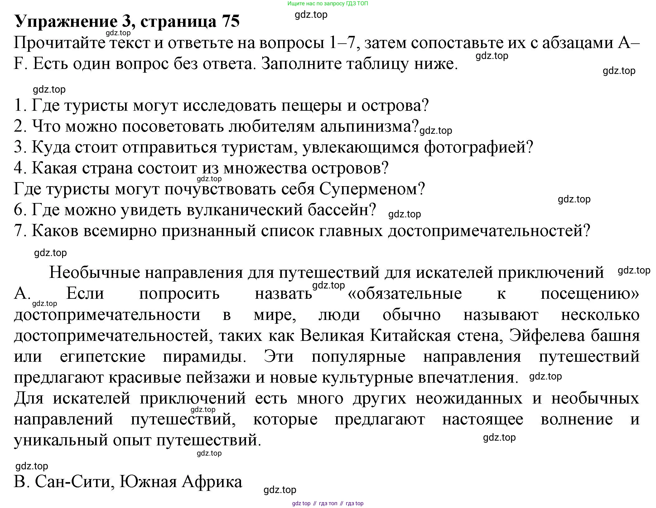 Английский язык (english), 8 класс Тренировочные упражнения в формате ОГЭ (ГИА), авторы: Ваулина Юлия Евгеньевна (Vaulina Julia), Подоляко Ольга Евгеньевна (Podolyako Olga), издательство Просвещение, Москва, 2024, бирюзового цвета, страница 75, номер 3, Решение 1 (2024-2027)
