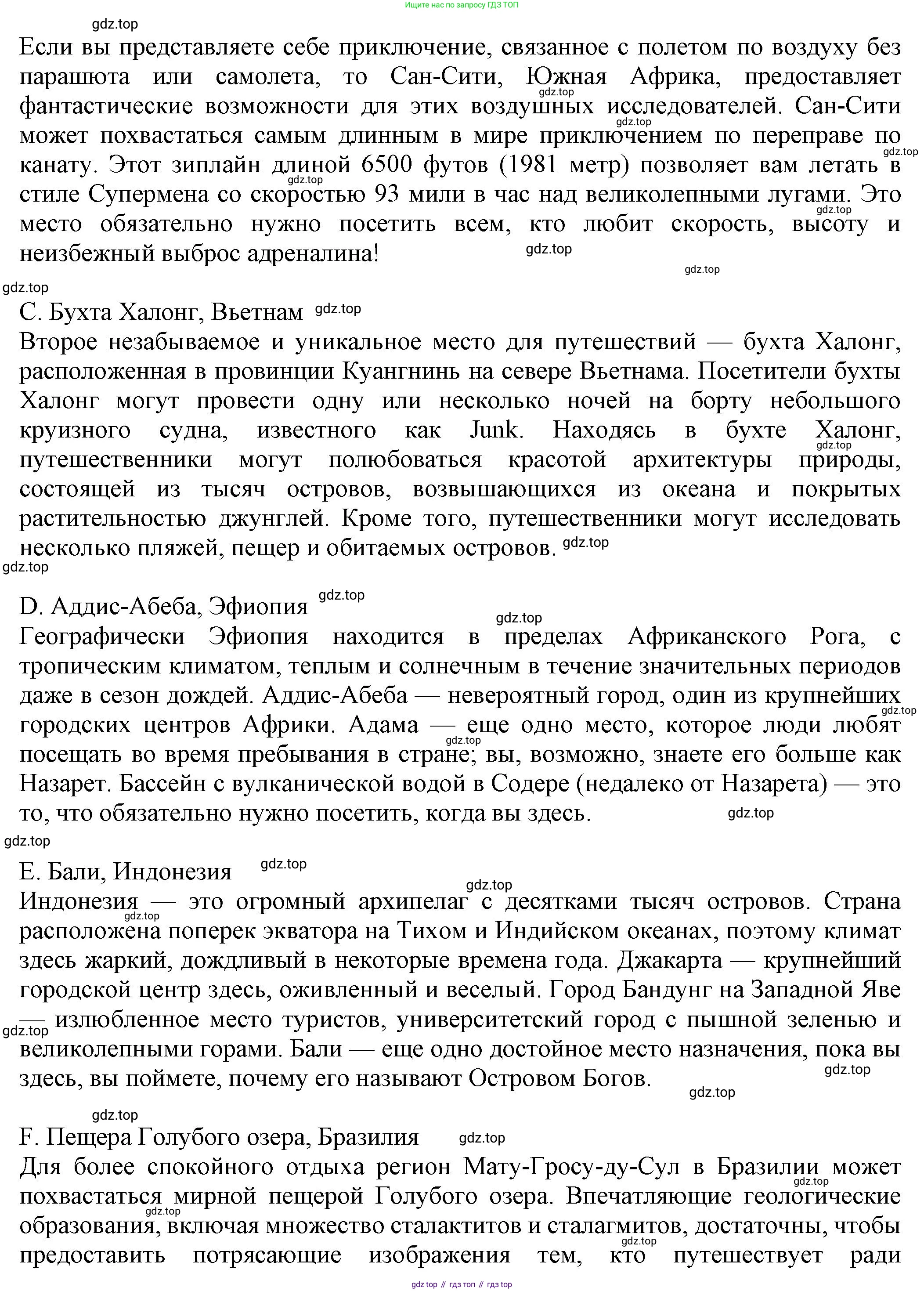 Английский язык (english), 8 класс Тренировочные упражнения в формате ОГЭ (ГИА), авторы: Ваулина Юлия Евгеньевна (Vaulina Julia), Подоляко Ольга Евгеньевна (Podolyako Olga), издательство Просвещение, Москва, 2024, бирюзового цвета, страница 75, номер 3, Решение 1 (2024-2027) (продолжение 2)